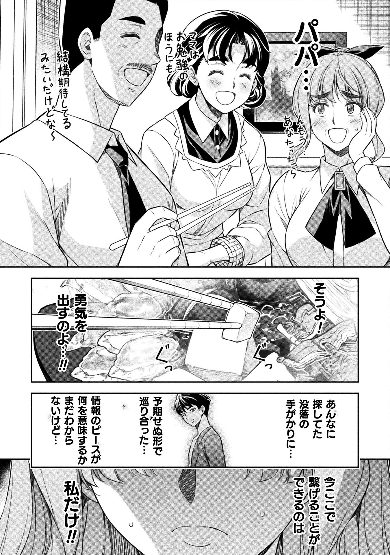 SILVER PLAN TO REDO FROM JK (MANGA) - raw - Chapter 71 - https://jpdd.ccdd.to/JPDD/silverplantoredofromjkmanga/249635/juvzgp1al2v.jpg