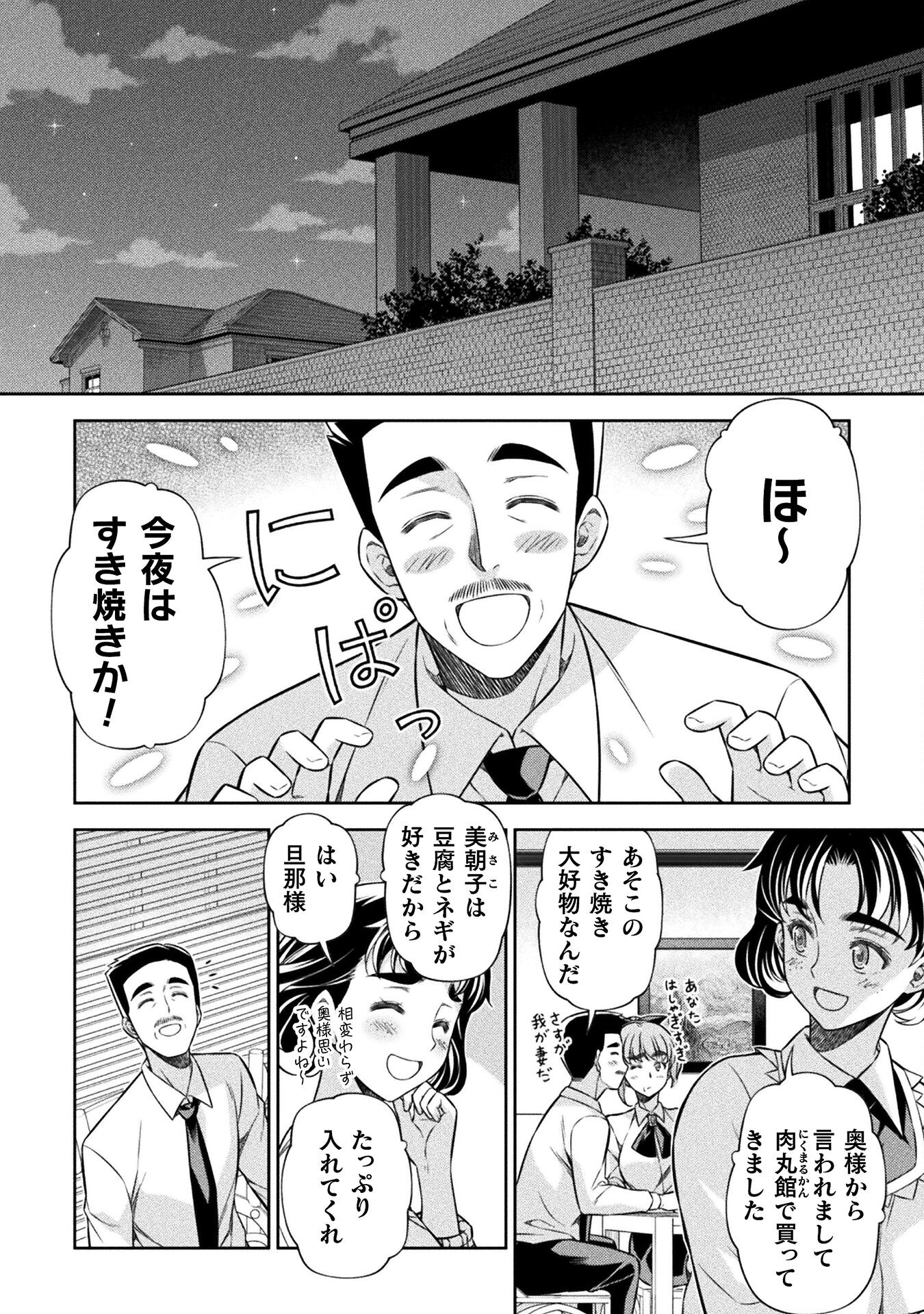 SILVER PLAN TO REDO FROM JK (MANGA) - raw - Chapter 71 - https://jpdd.ccdd.to/JPDD/silverplantoredofromjkmanga/249635/mngyzkfxvhu.jpg
