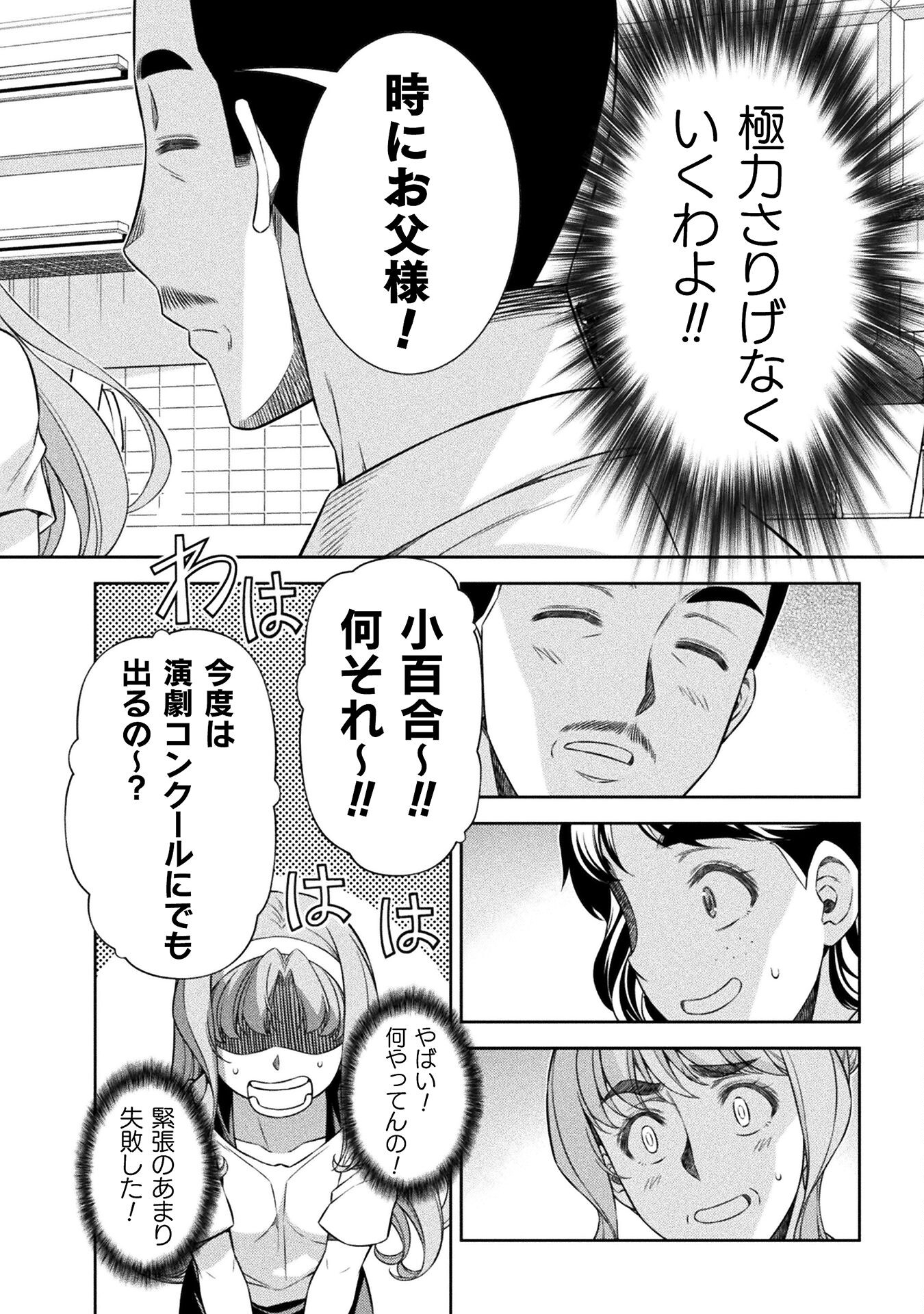 SILVER PLAN TO REDO FROM JK (MANGA) - raw - Chapter 71 - https://jpdd.ccdd.to/JPDD/silverplantoredofromjkmanga/249635/nlyfnax0vvk.jpg