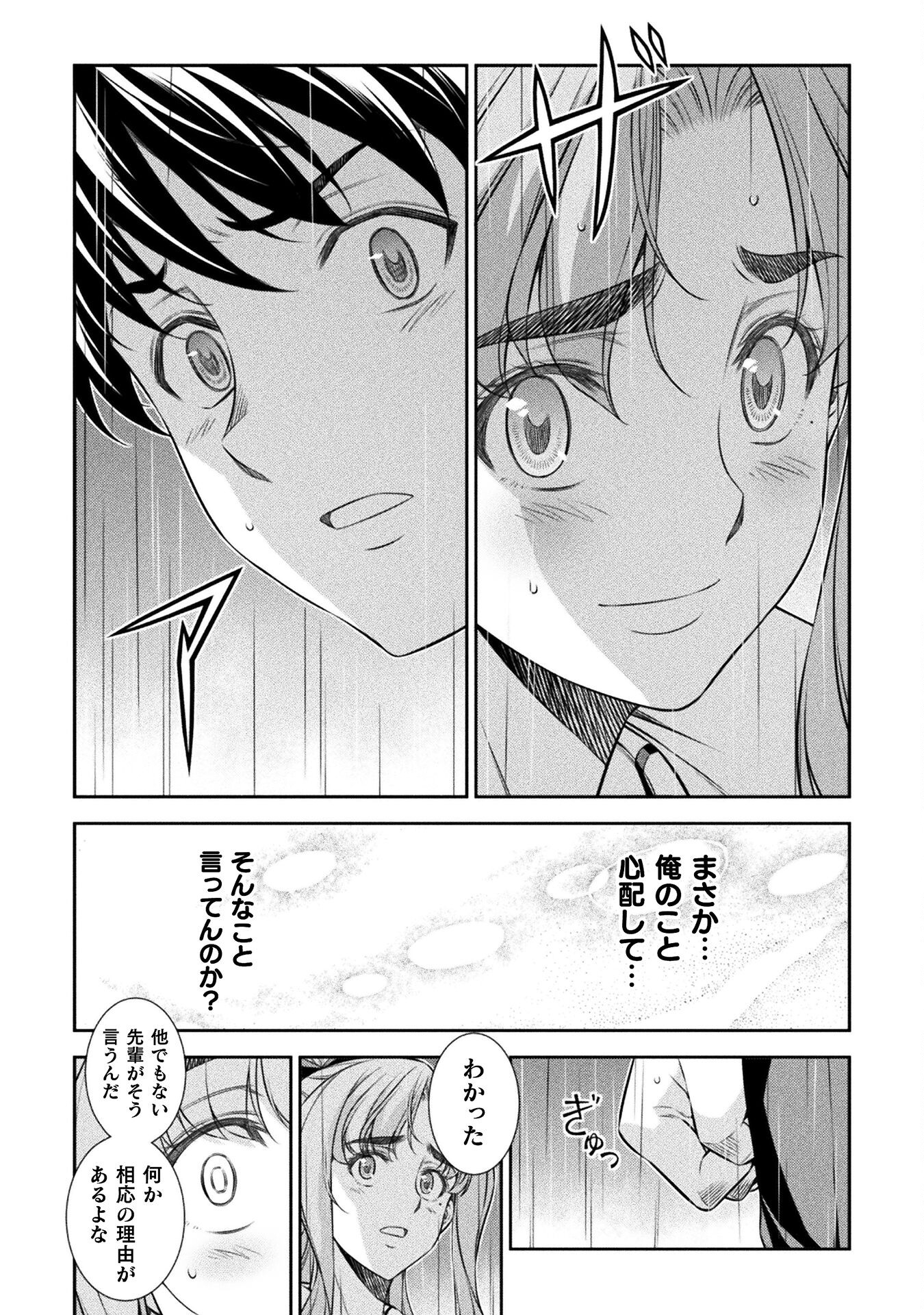SILVER PLAN TO REDO FROM JK (MANGA) - raw - Chapter 71 - https://jpdd.ccdd.to/JPDD/silverplantoredofromjkmanga/249635/p4tmi4arz14.jpg