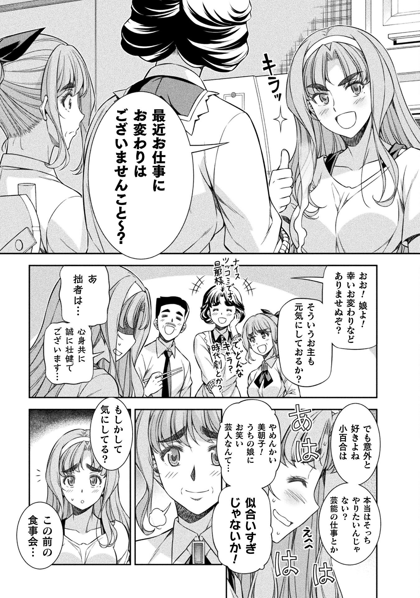 SILVER PLAN TO REDO FROM JK (MANGA) - raw - Chapter 71 - https://jpdd.ccdd.to/JPDD/silverplantoredofromjkmanga/249635/uozs51lljni.jpg