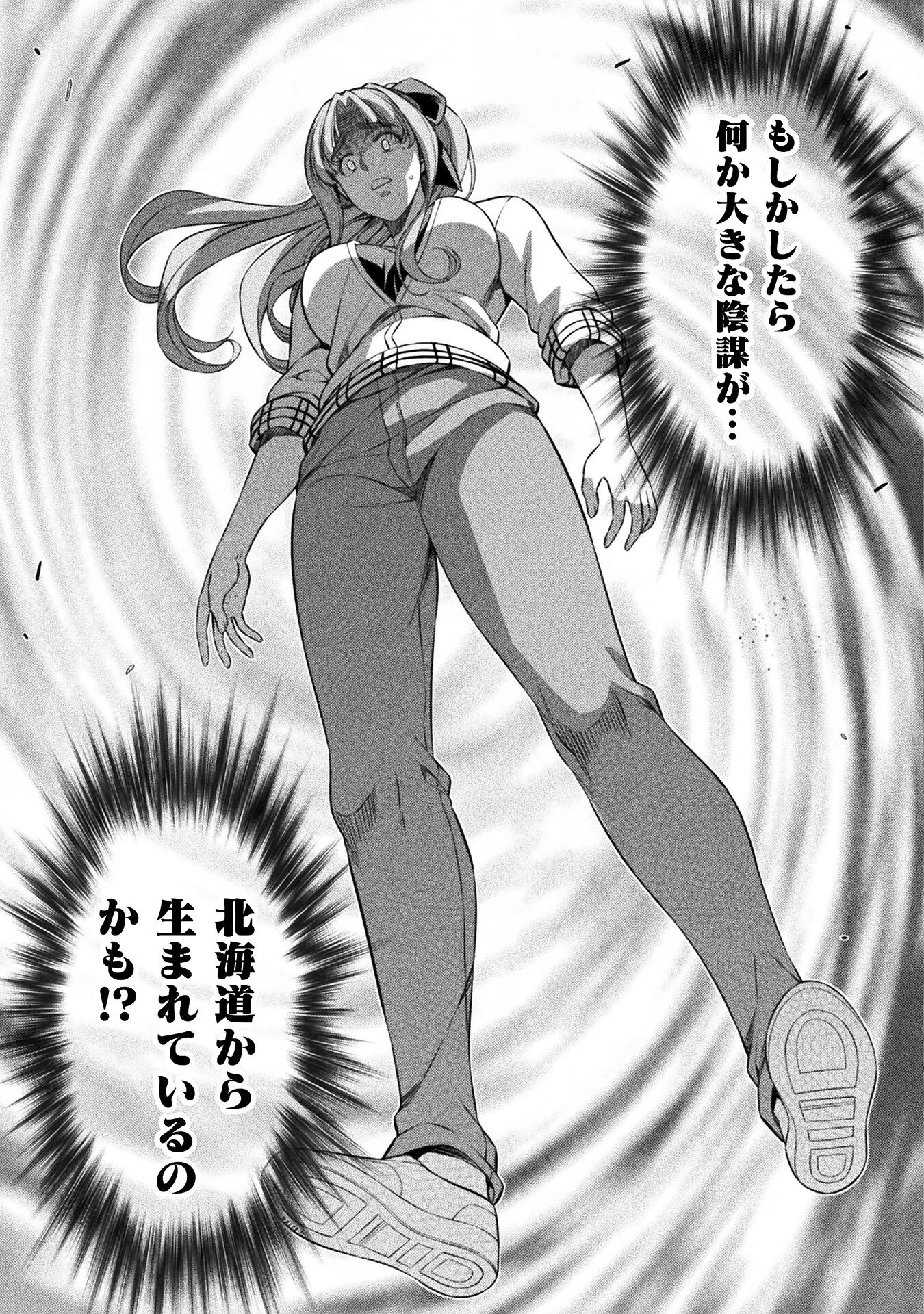 SILVER PLAN TO REDO FROM JK (MANGA) - raw - Chapter 71 - https://jpdd.ccdd.to/JPDD/silverplantoredofromjkmanga/249635/vxx0yitxvqq.jpg
