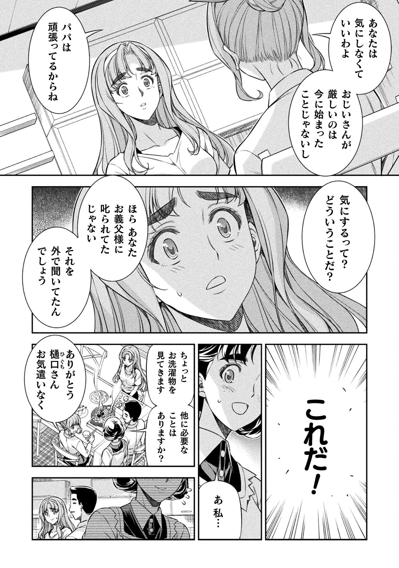 SILVER PLAN TO REDO FROM JK (MANGA) - raw - Chapter 71 - https://jpdd.ccdd.to/JPDD/silverplantoredofromjkmanga/249635/x13fkivitoi.jpg