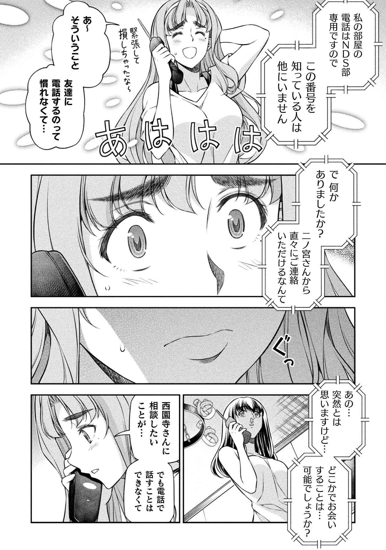 SILVER PLAN TO REDO FROM JK (MANGA) - raw - Chapter 72 - https://jpdd.ccdd.to/JPDD/silverplantoredofromjkmanga/254228/0yiotbes0u3.jpg