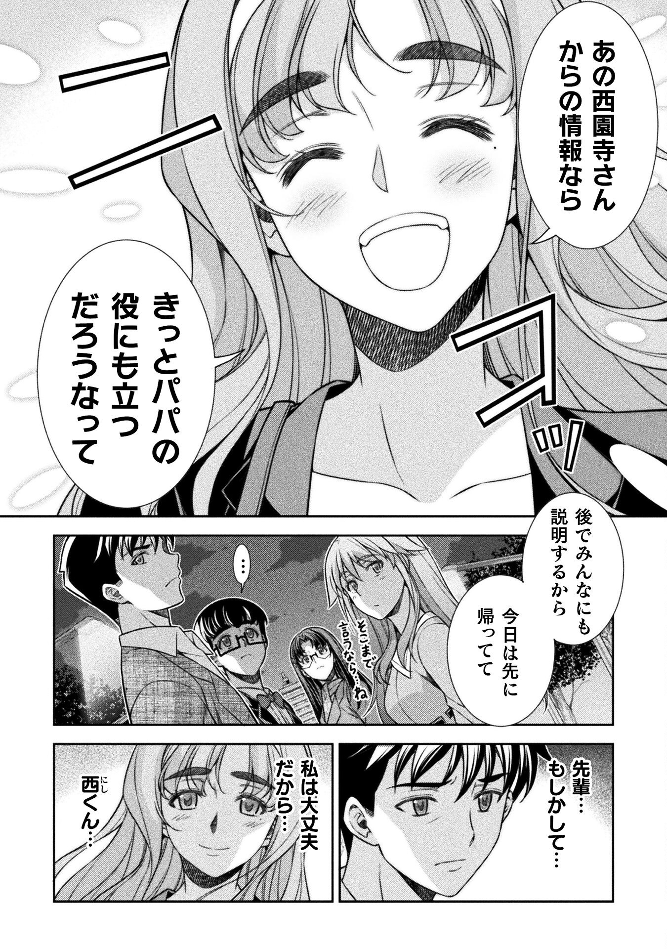 SILVER PLAN TO REDO FROM JK (MANGA) - raw - Chapter 72 - https://jpdd.ccdd.to/JPDD/silverplantoredofromjkmanga/254228/1k2t3j2b43e.jpg