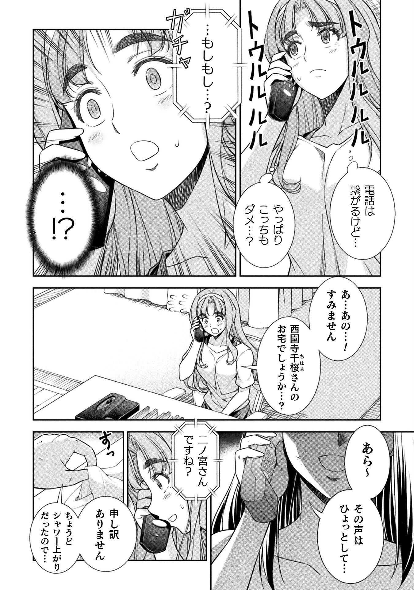 SILVER PLAN TO REDO FROM JK (MANGA) - raw - Chapter 72 - https://jpdd.ccdd.to/JPDD/silverplantoredofromjkmanga/254228/4qnihpyogkb.jpg