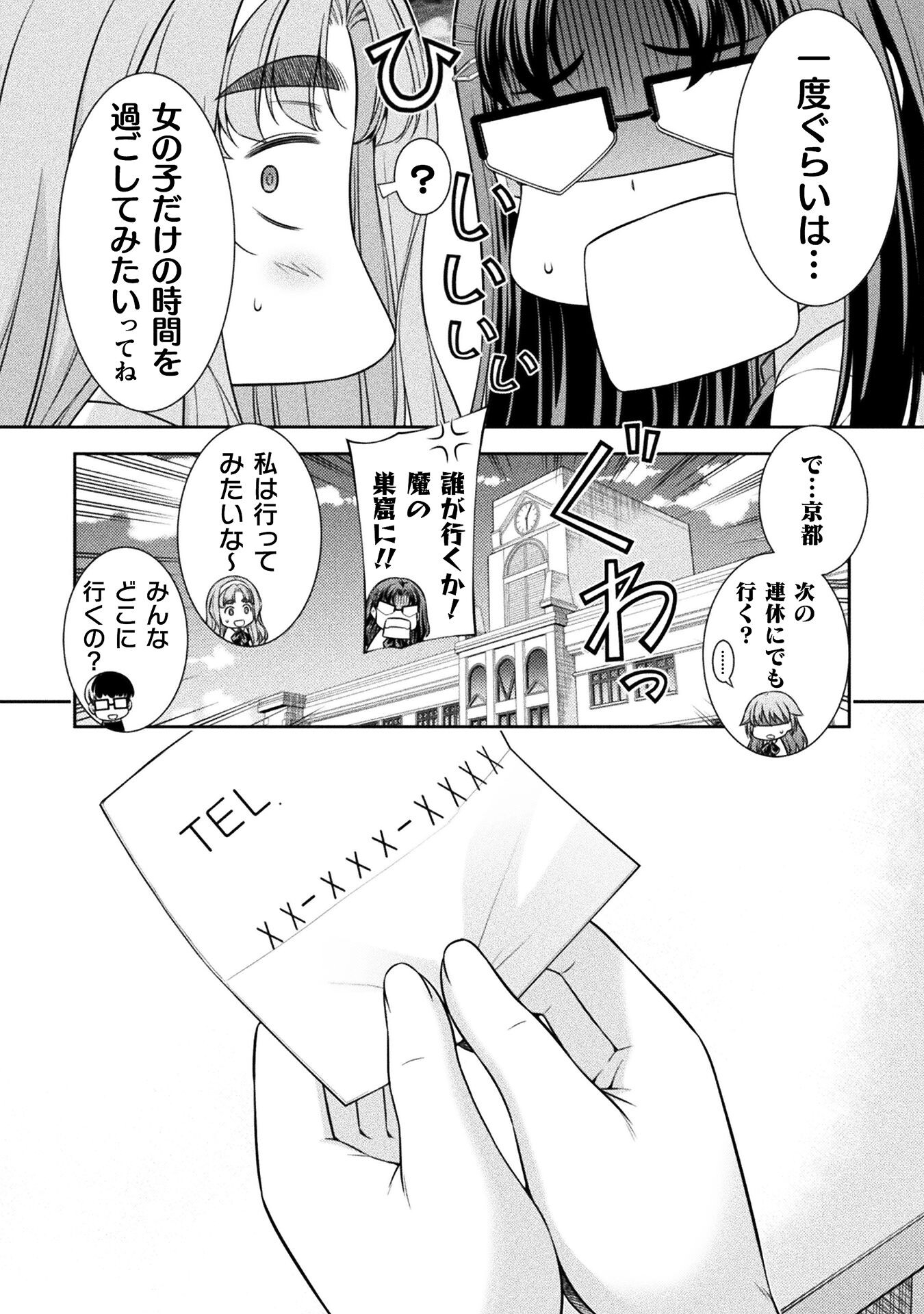 SILVER PLAN TO REDO FROM JK (MANGA) - raw - Chapter 72 - https://jpdd.ccdd.to/JPDD/silverplantoredofromjkmanga/254228/a4qzq3rqcap.jpg