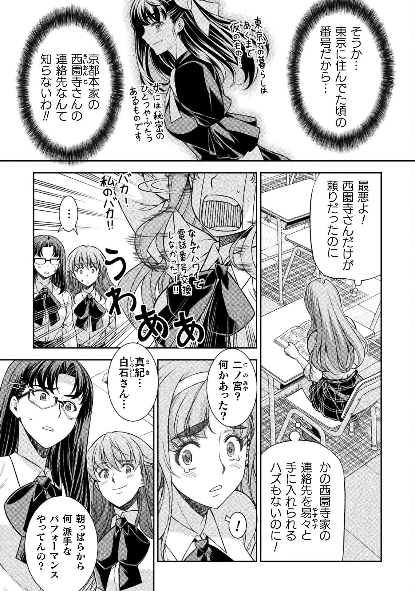 SILVER PLAN TO REDO FROM JK (MANGA) - raw - Chapter 72 - https://jpdd.ccdd.to/JPDD/silverplantoredofromjkmanga/254228/bdlcttivfbz.jpg