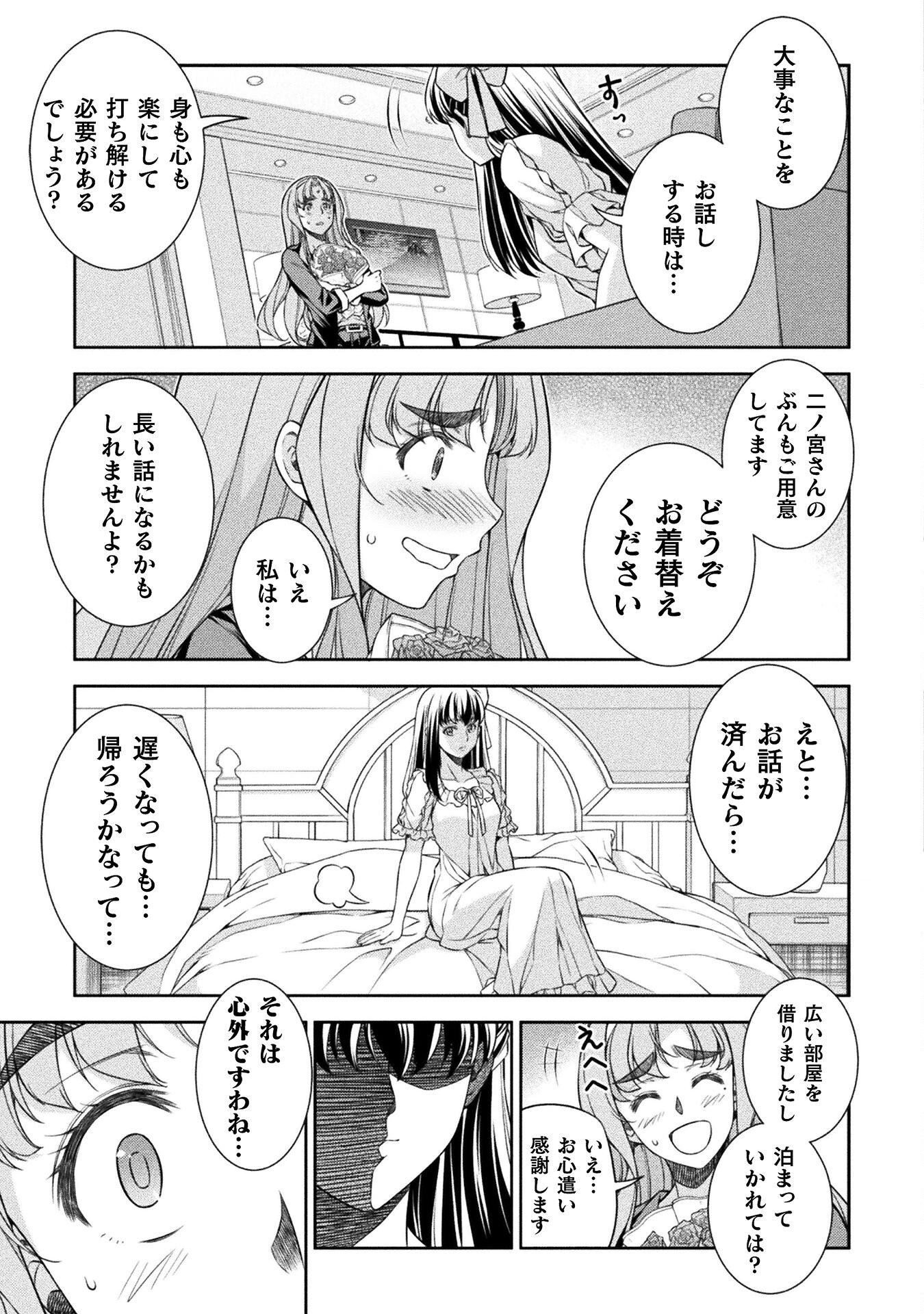 SILVER PLAN TO REDO FROM JK (MANGA) - raw - Chapter 72 - https://jpdd.ccdd.to/JPDD/silverplantoredofromjkmanga/254228/bqvvtwiiod0.jpg
