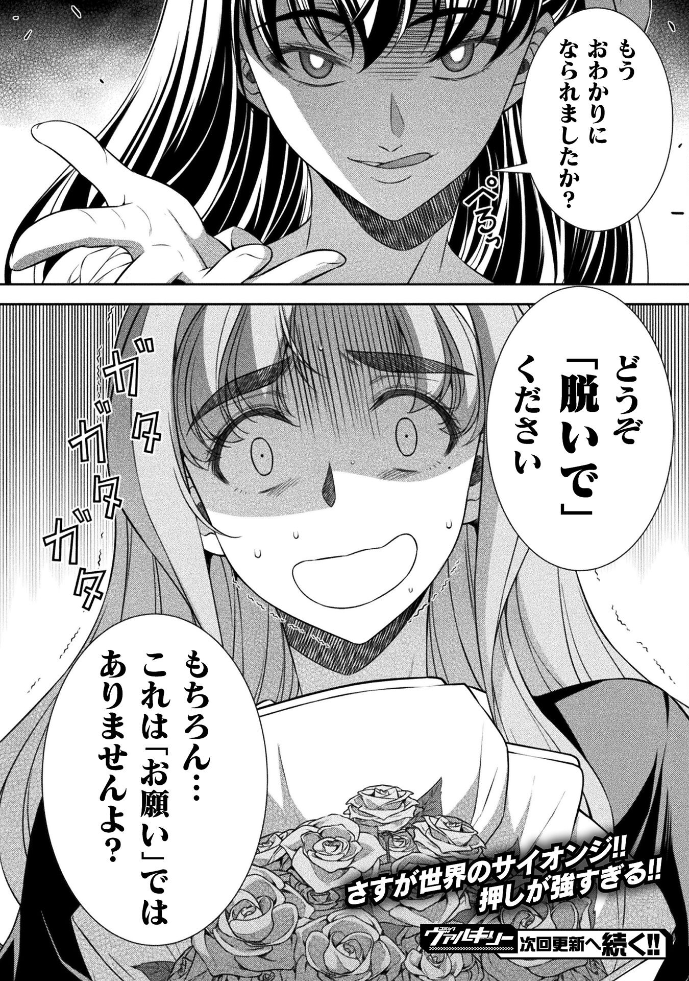 SILVER PLAN TO REDO FROM JK (MANGA) - raw - Chapter 72 - https://jpdd.ccdd.to/JPDD/silverplantoredofromjkmanga/254228/cefqk02ffmd.jpg
