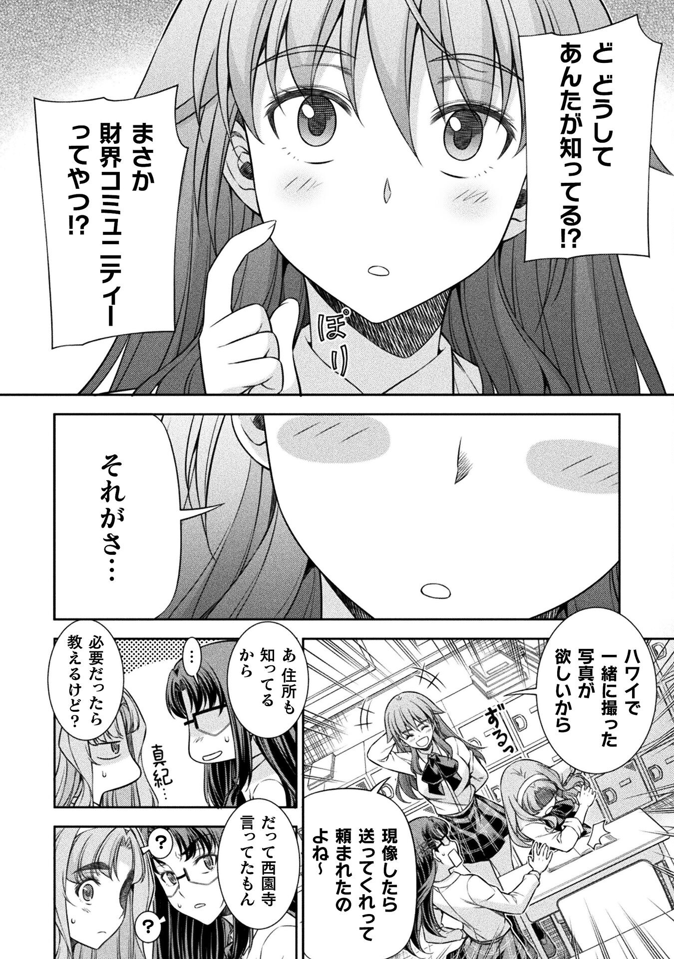 SILVER PLAN TO REDO FROM JK (MANGA) - raw - Chapter 72 - https://jpdd.ccdd.to/JPDD/silverplantoredofromjkmanga/254228/e152pg2b5u2.jpg