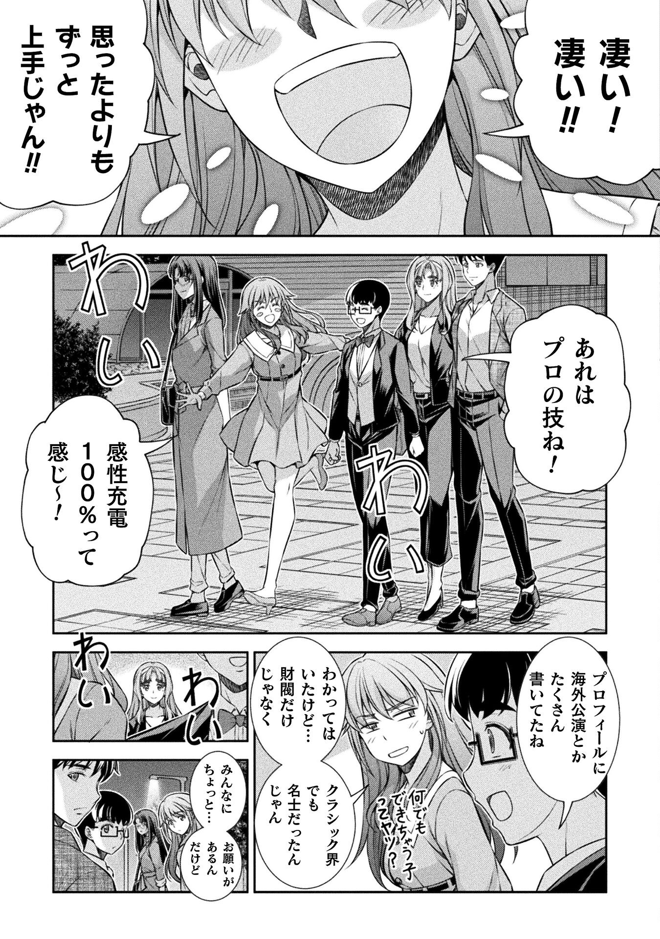 SILVER PLAN TO REDO FROM JK (MANGA) - raw - Chapter 72 - https://jpdd.ccdd.to/JPDD/silverplantoredofromjkmanga/254228/eedvut55su1.jpg