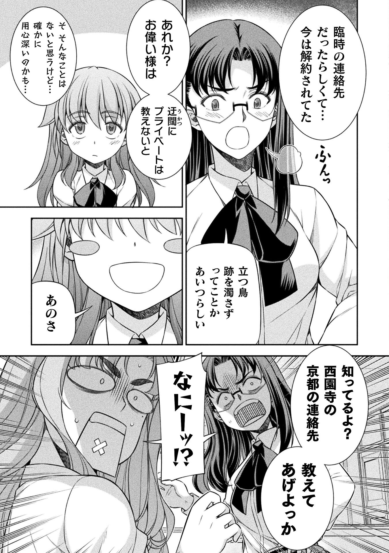 SILVER PLAN TO REDO FROM JK (MANGA) - raw - Chapter 72 - https://jpdd.ccdd.to/JPDD/silverplantoredofromjkmanga/254228/faixzxjetyp.jpg