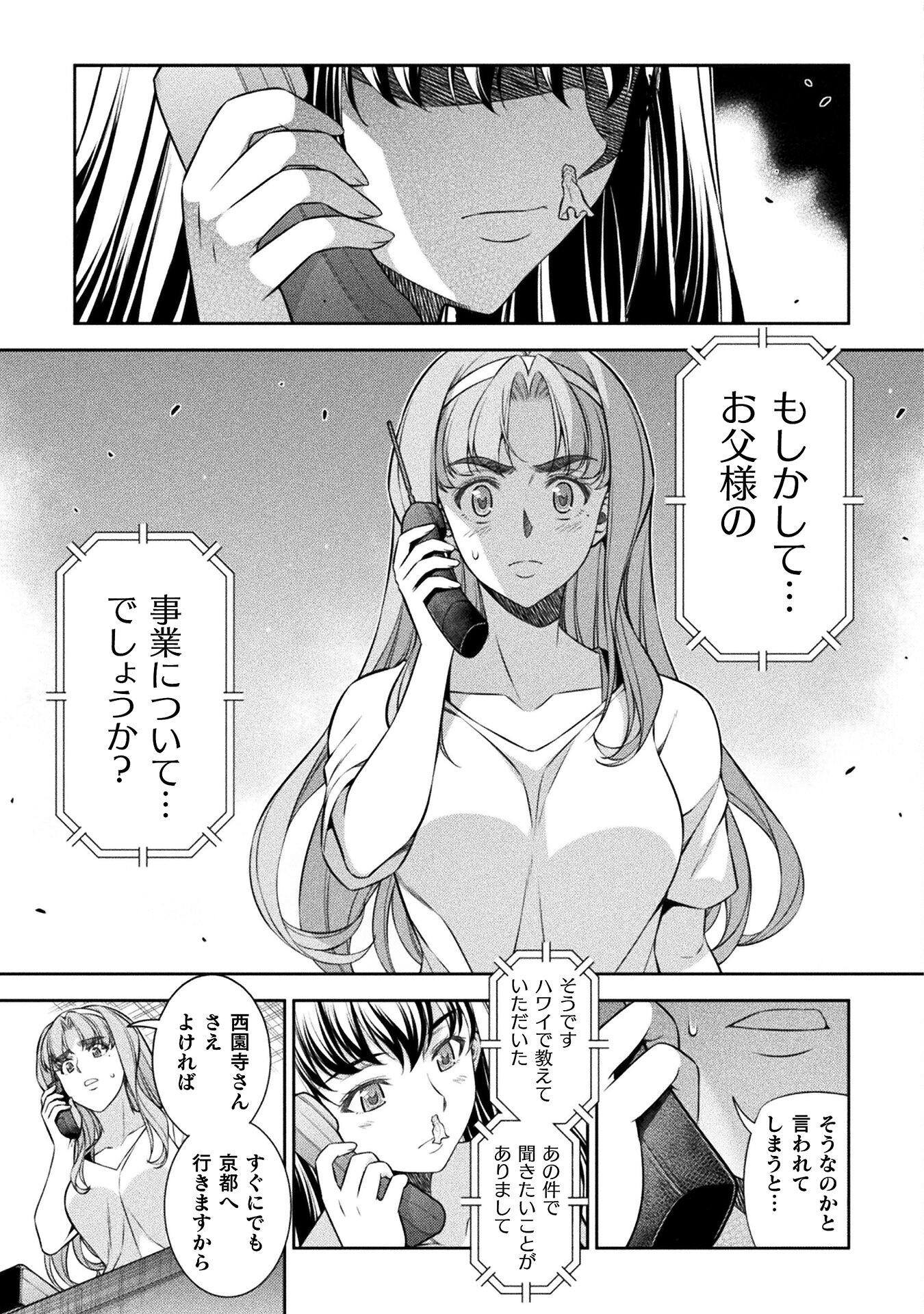 SILVER PLAN TO REDO FROM JK (MANGA) - raw - Chapter 72 - https://jpdd.ccdd.to/JPDD/silverplantoredofromjkmanga/254228/hd13qee4w44.jpg