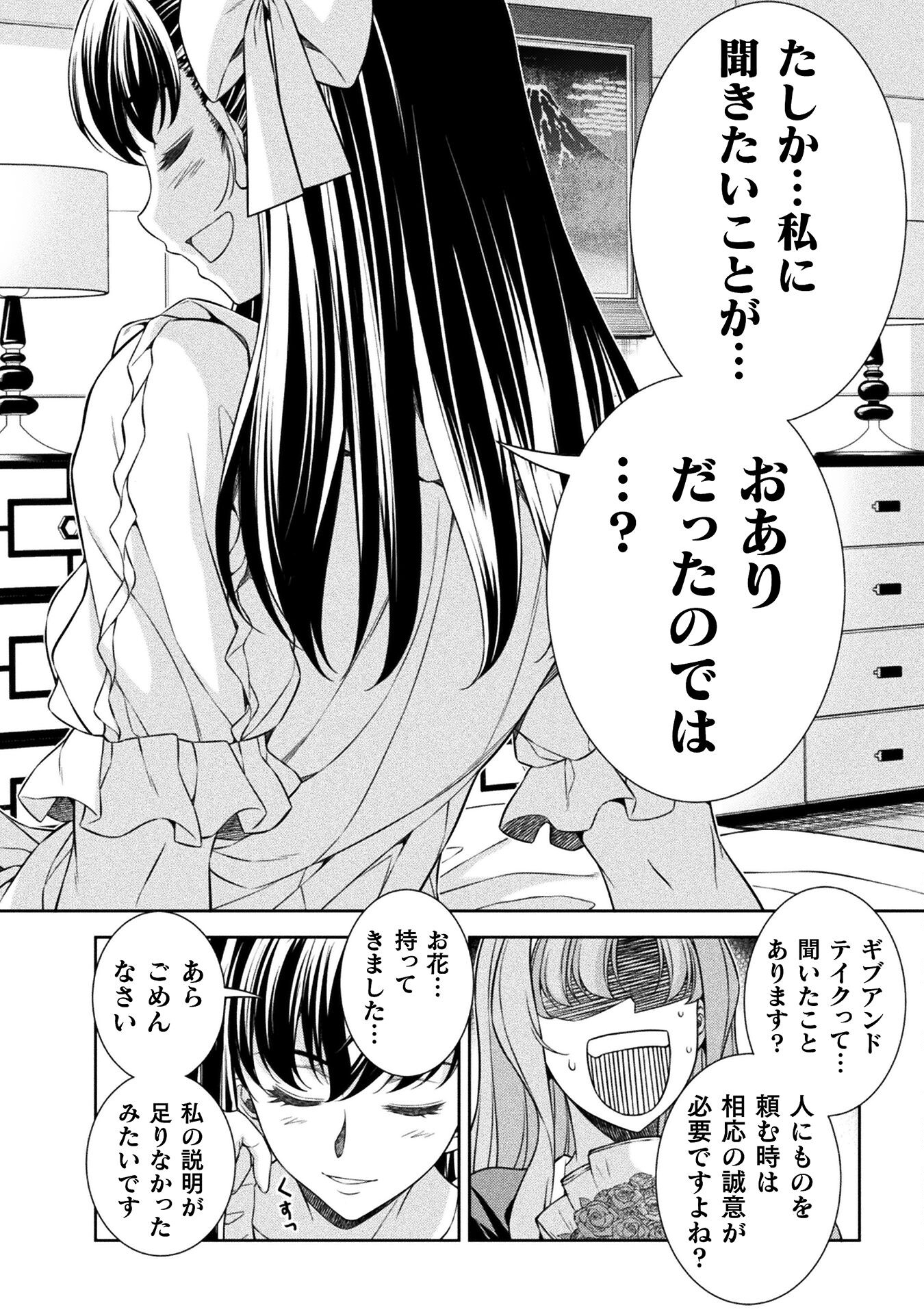 SILVER PLAN TO REDO FROM JK (MANGA) - raw - Chapter 72 - https://jpdd.ccdd.to/JPDD/silverplantoredofromjkmanga/254228/kdynerqisvt.jpg