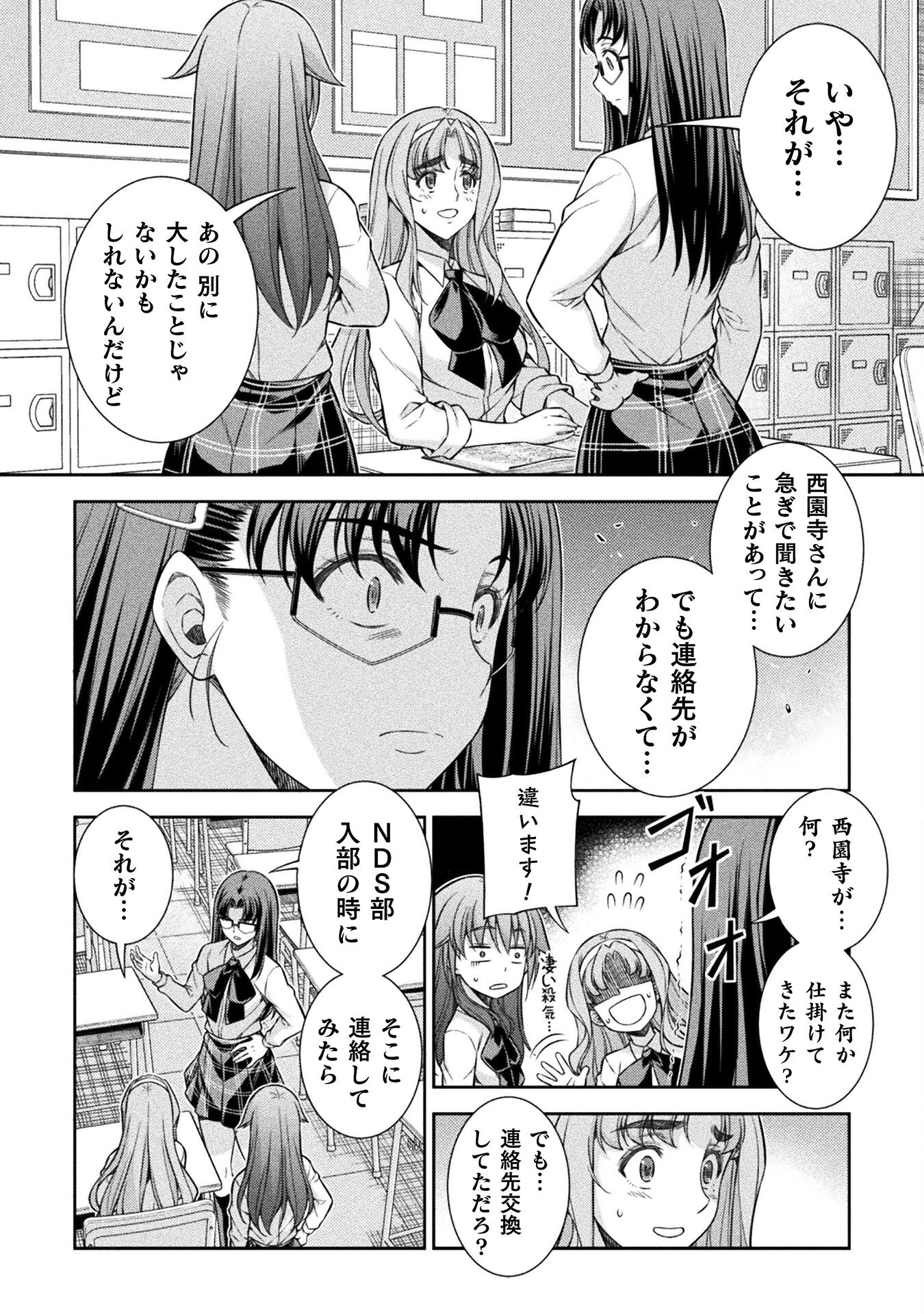 SILVER PLAN TO REDO FROM JK (MANGA) - raw - Chapter 72 - https://jpdd.ccdd.to/JPDD/silverplantoredofromjkmanga/254228/llebdrtubad.jpg