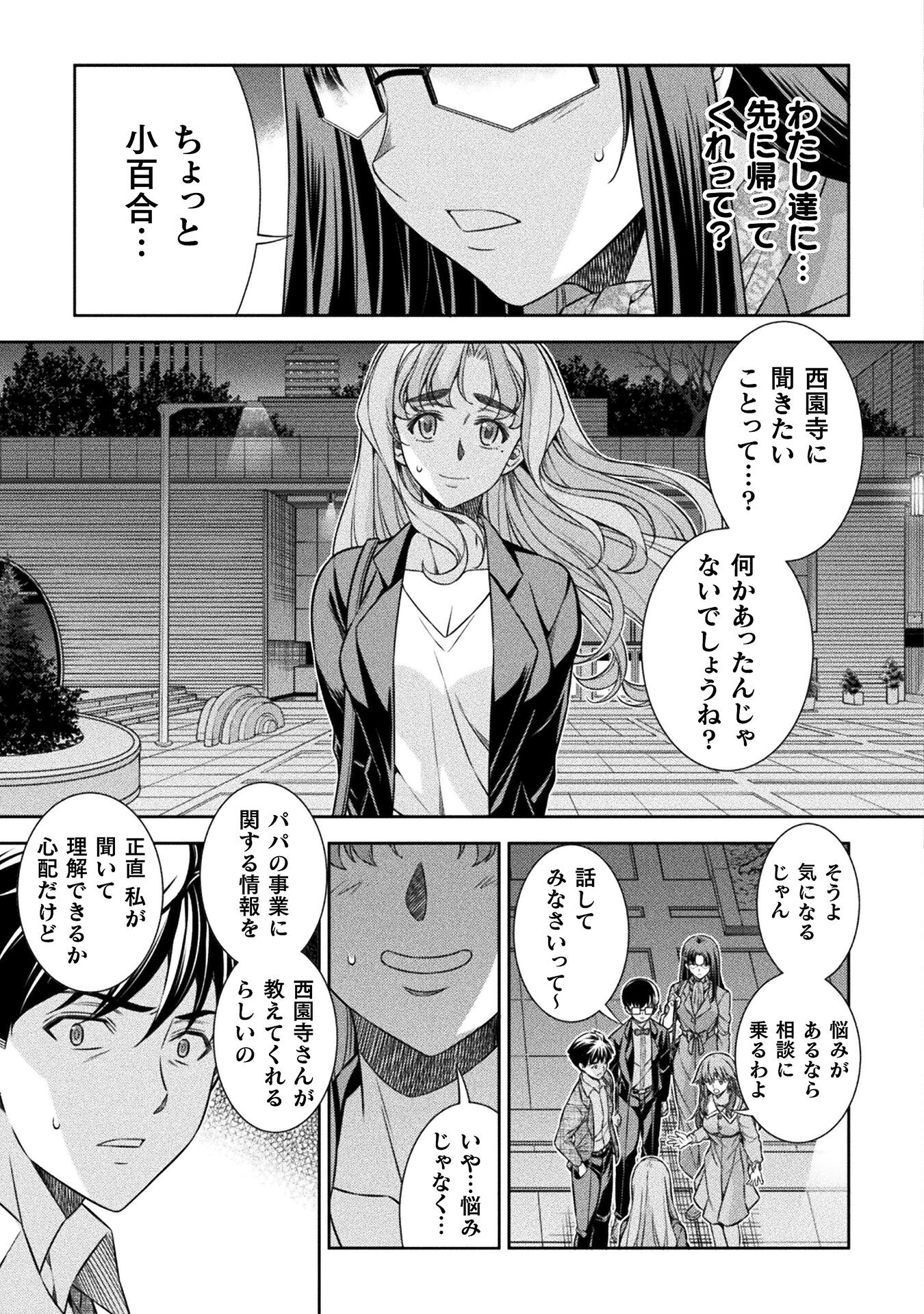 SILVER PLAN TO REDO FROM JK (MANGA) - raw - Chapter 72 - https://jpdd.ccdd.to/JPDD/silverplantoredofromjkmanga/254228/ngc10euadpf.jpg