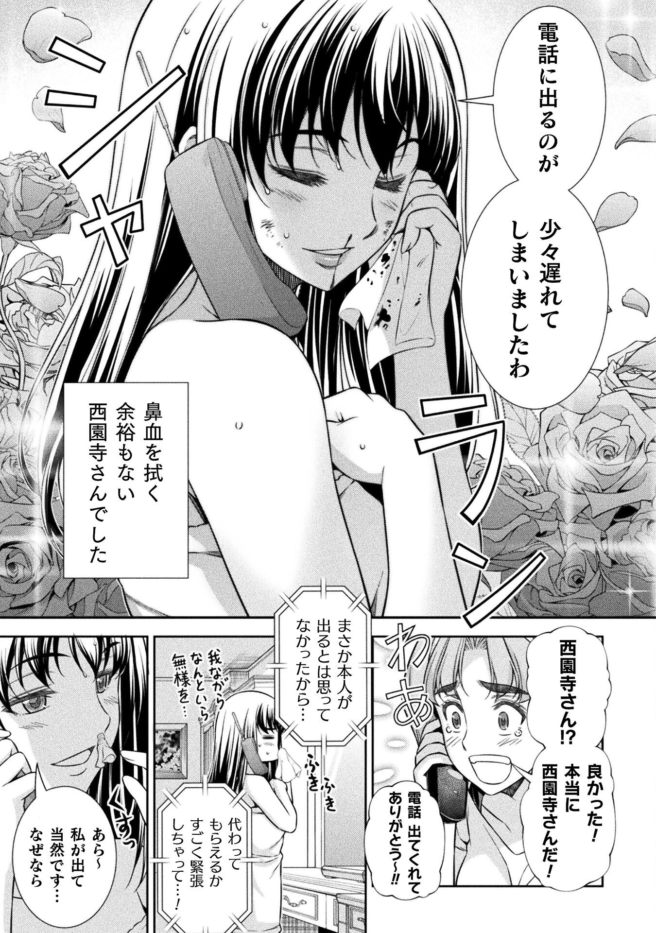 SILVER PLAN TO REDO FROM JK (MANGA) - raw - Chapter 72 - https://jpdd.ccdd.to/JPDD/silverplantoredofromjkmanga/254228/nsqg41sartp.jpg