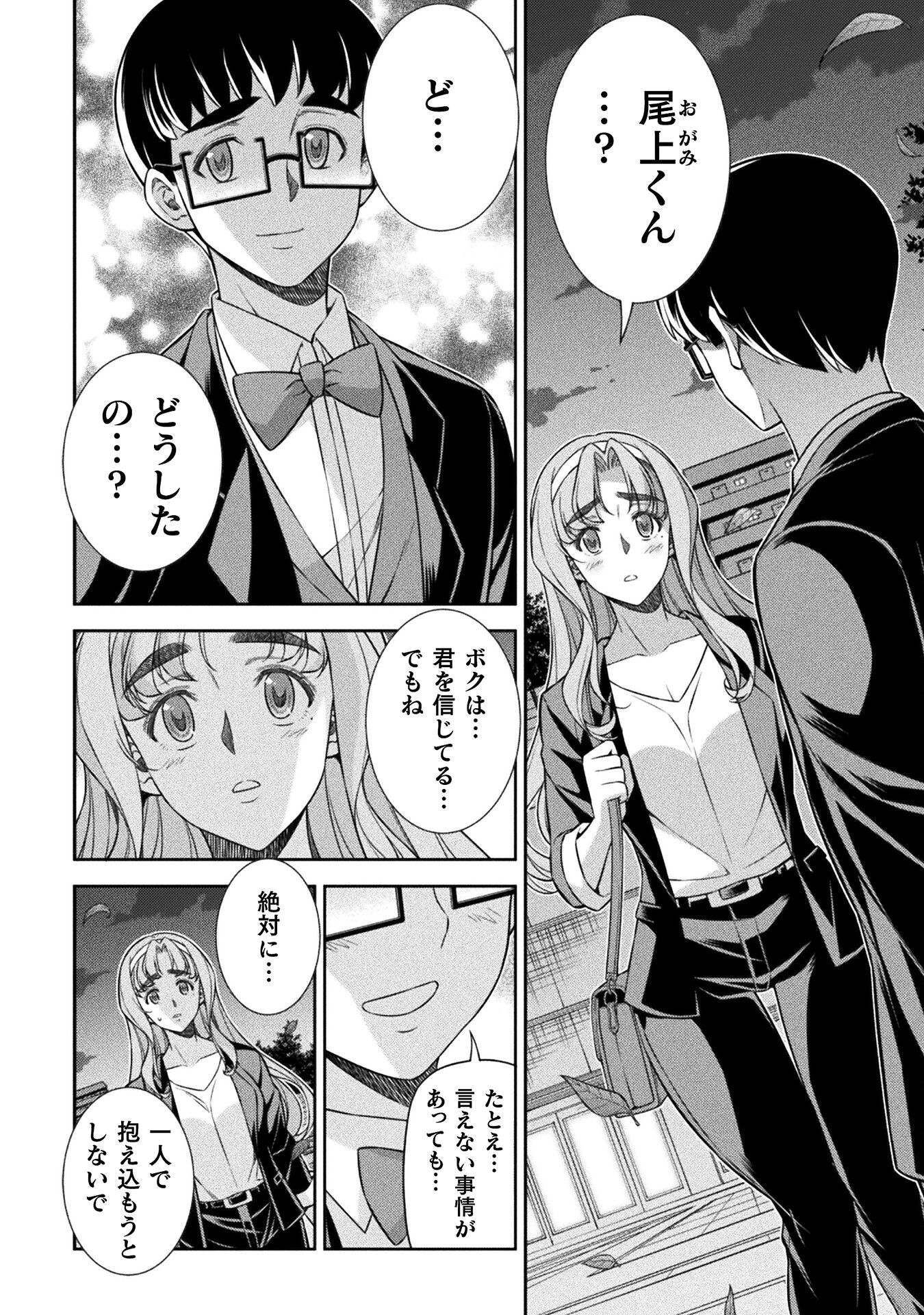 SILVER PLAN TO REDO FROM JK (MANGA) - raw - Chapter 72 - https://jpdd.ccdd.to/JPDD/silverplantoredofromjkmanga/254228/oohzgwgy0yw.jpg