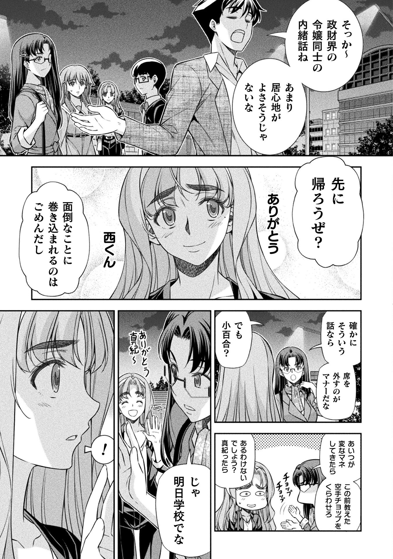 SILVER PLAN TO REDO FROM JK (MANGA) - raw - Chapter 72 - https://jpdd.ccdd.to/JPDD/silverplantoredofromjkmanga/254228/oyrkbuevkze.jpg