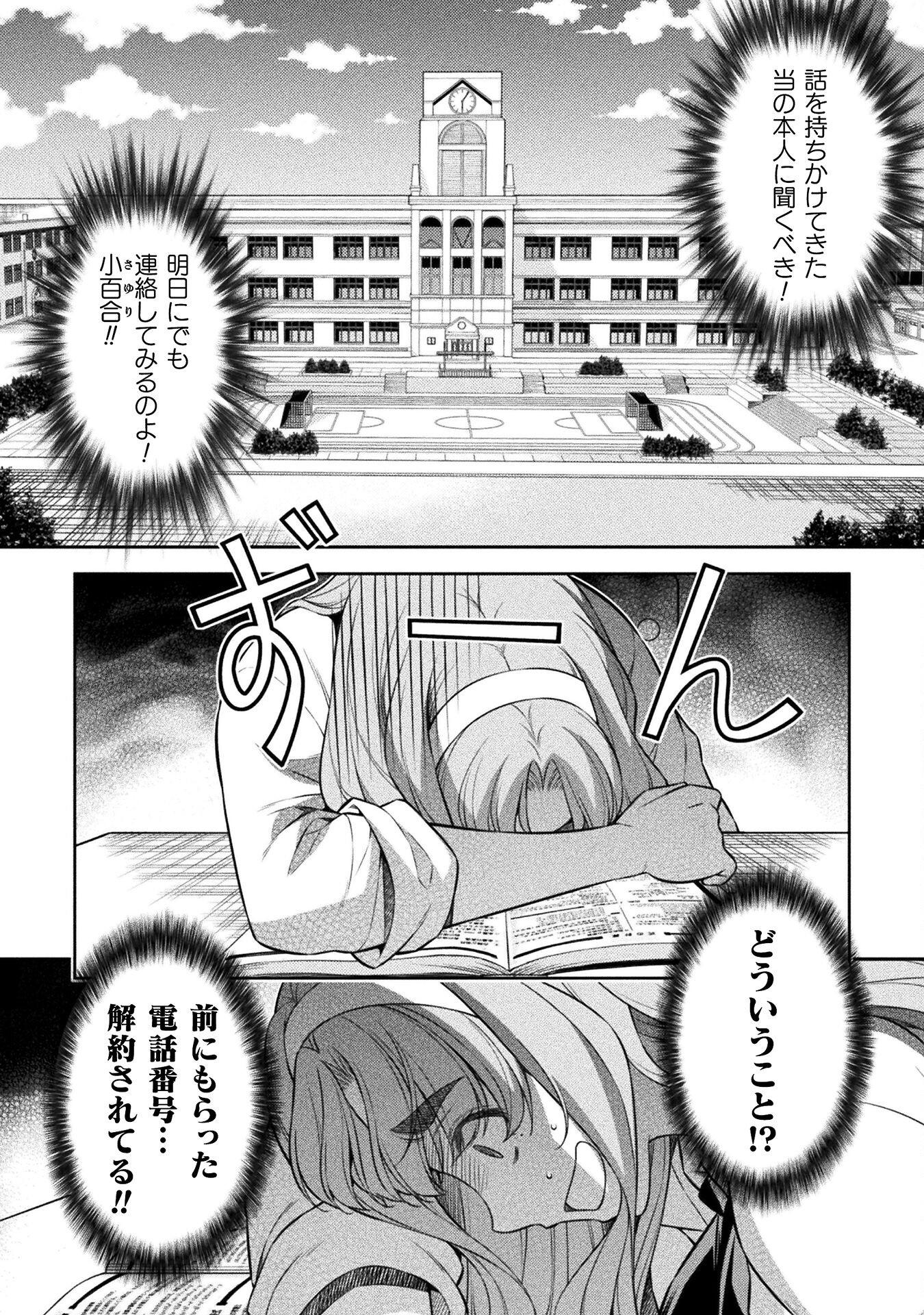 SILVER PLAN TO REDO FROM JK (MANGA) - raw - Chapter 72 - https://jpdd.ccdd.to/JPDD/silverplantoredofromjkmanga/254228/qosf1gl115q.jpg