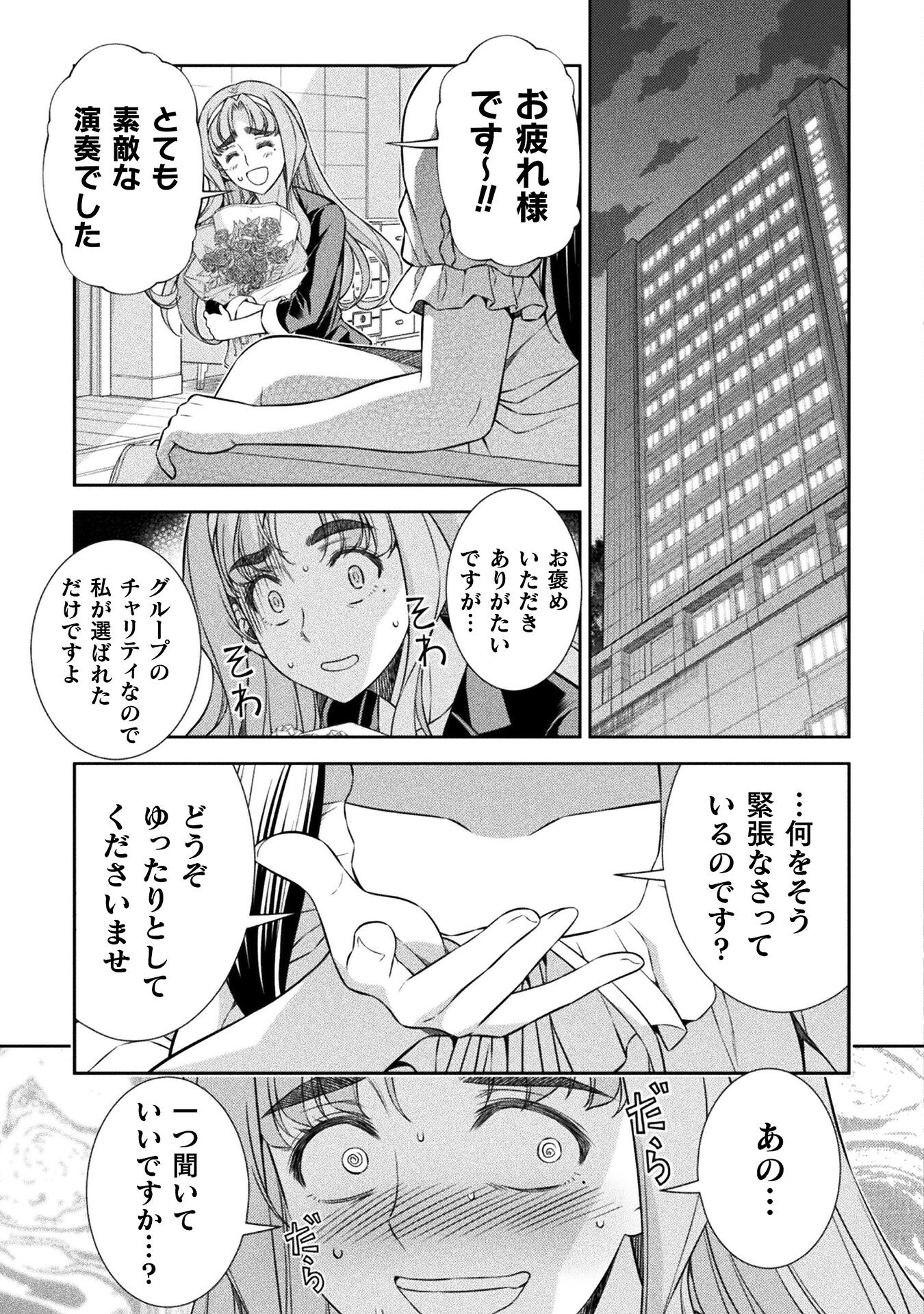 SILVER PLAN TO REDO FROM JK (MANGA) - raw - Chapter 72 - https://jpdd.ccdd.to/JPDD/silverplantoredofromjkmanga/254228/s0shmbaguje.jpg