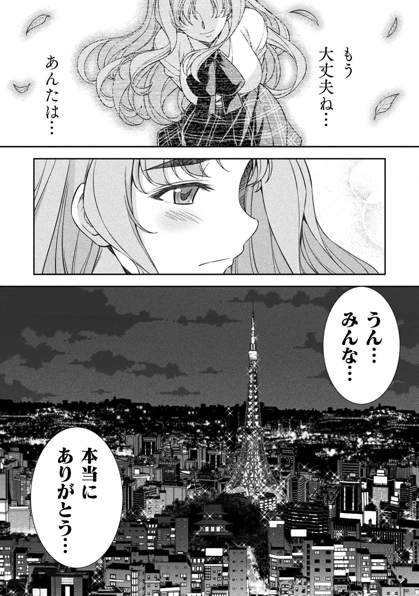 SILVER PLAN TO REDO FROM JK (MANGA) - raw - Chapter 72 - https://jpdd.ccdd.to/JPDD/silverplantoredofromjkmanga/254228/s142zdm22aw.jpg
