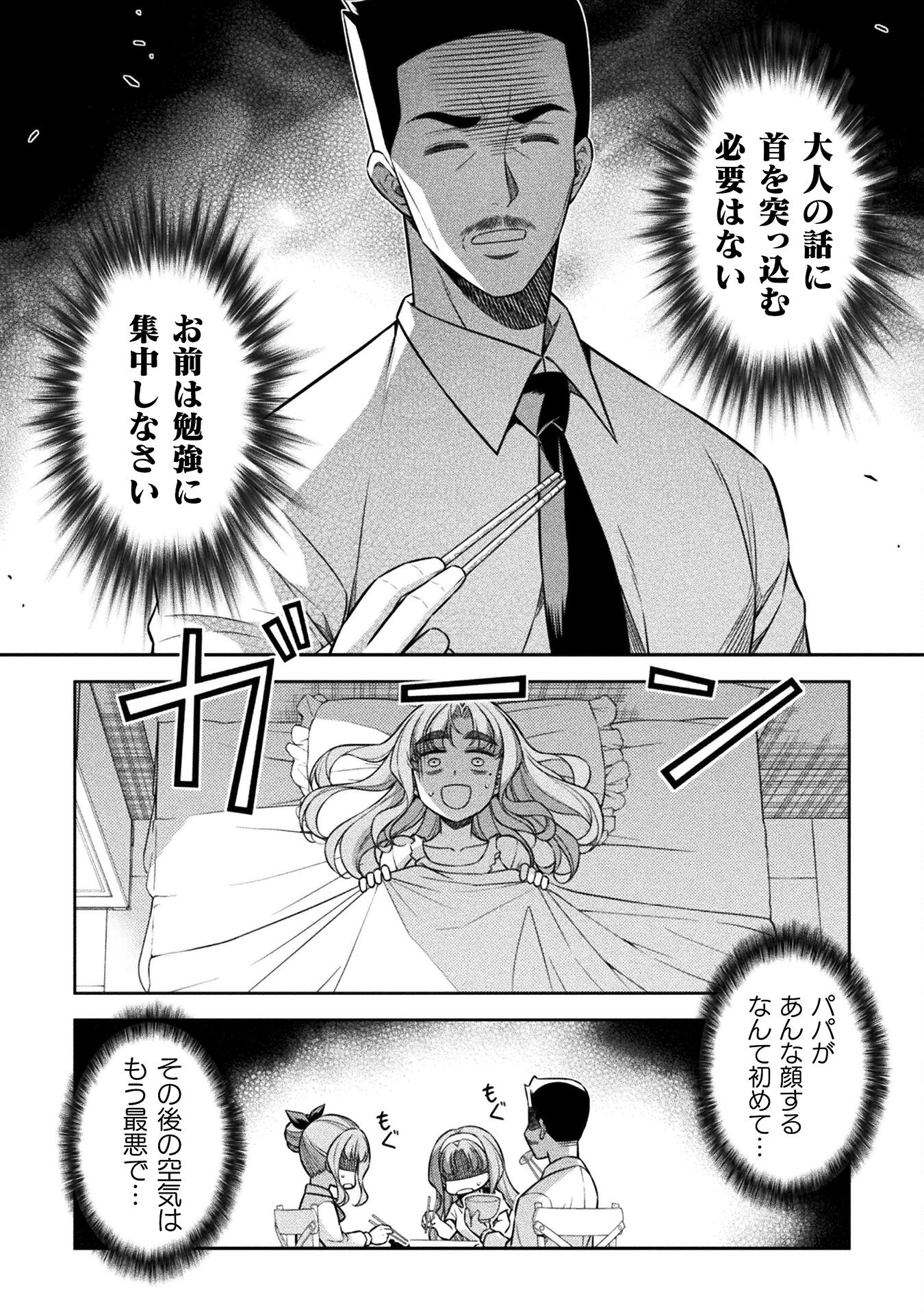 SILVER PLAN TO REDO FROM JK (MANGA) - raw - Chapter 72 - https://jpdd.ccdd.to/JPDD/silverplantoredofromjkmanga/254228/svvmg5zeoj0.jpg