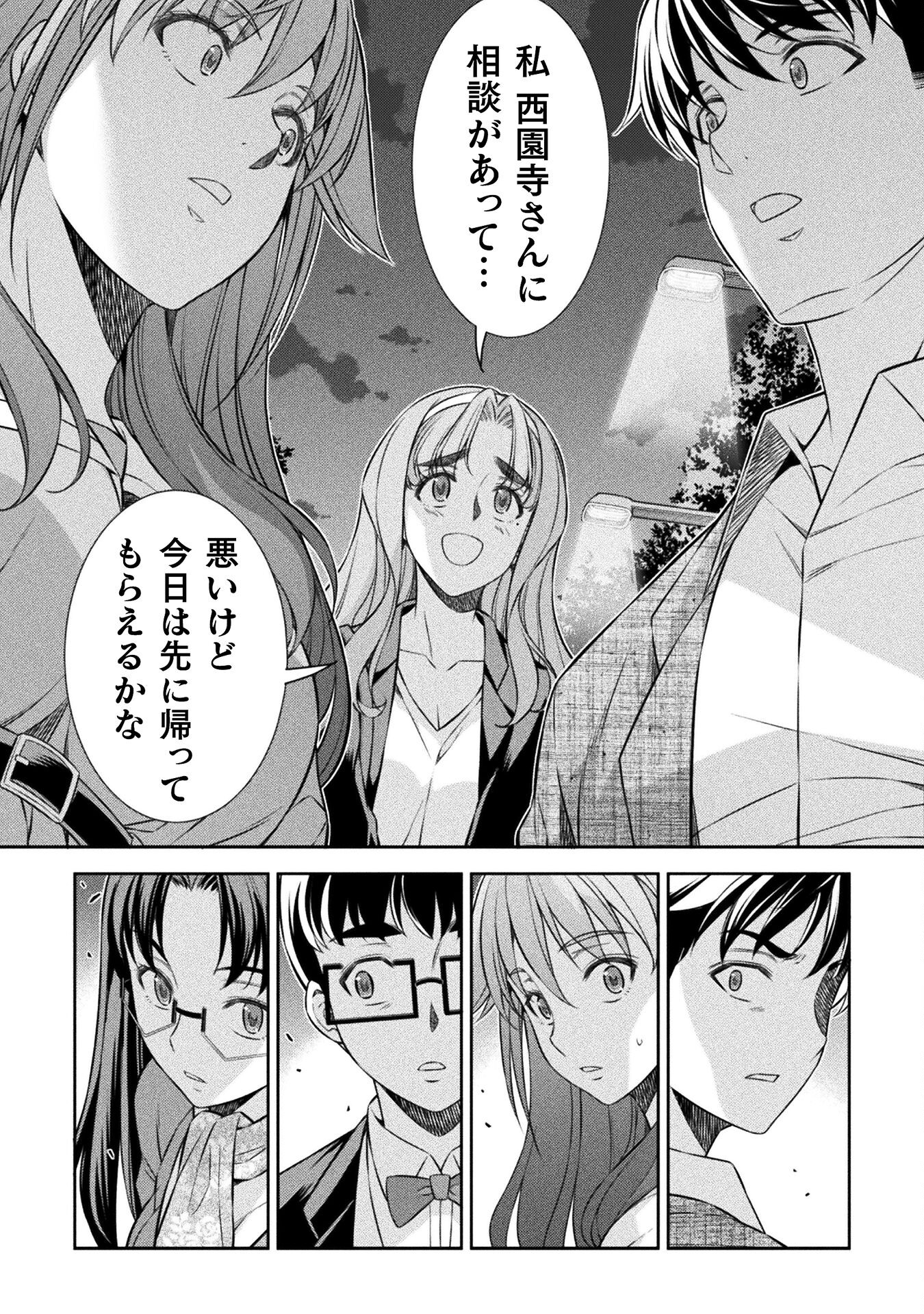 SILVER PLAN TO REDO FROM JK (MANGA) - raw - Chapter 72 - https://jpdd.ccdd.to/JPDD/silverplantoredofromjkmanga/254228/tmobknm1jwb.jpg