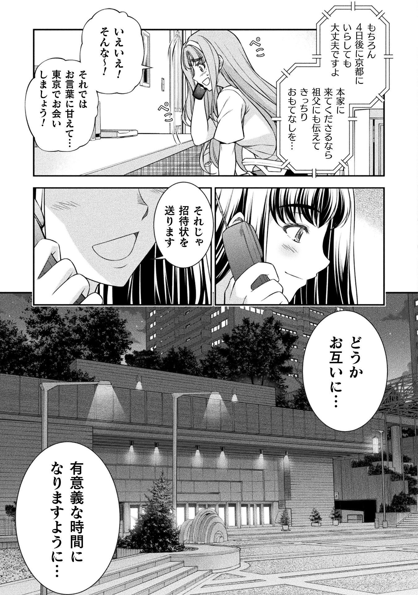 SILVER PLAN TO REDO FROM JK (MANGA) - raw - Chapter 72 - https://jpdd.ccdd.to/JPDD/silverplantoredofromjkmanga/254228/v4gac2izv4u.jpg