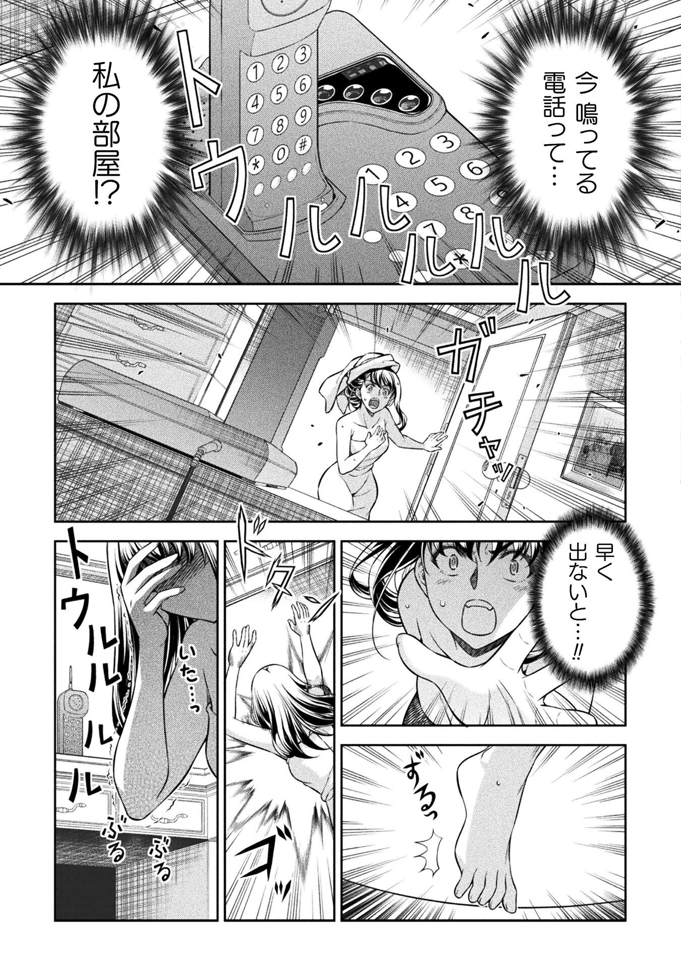 SILVER PLAN TO REDO FROM JK (MANGA) - raw - Chapter 72 - https://jpdd.ccdd.to/JPDD/silverplantoredofromjkmanga/254228/ws1mchwauy5.jpg