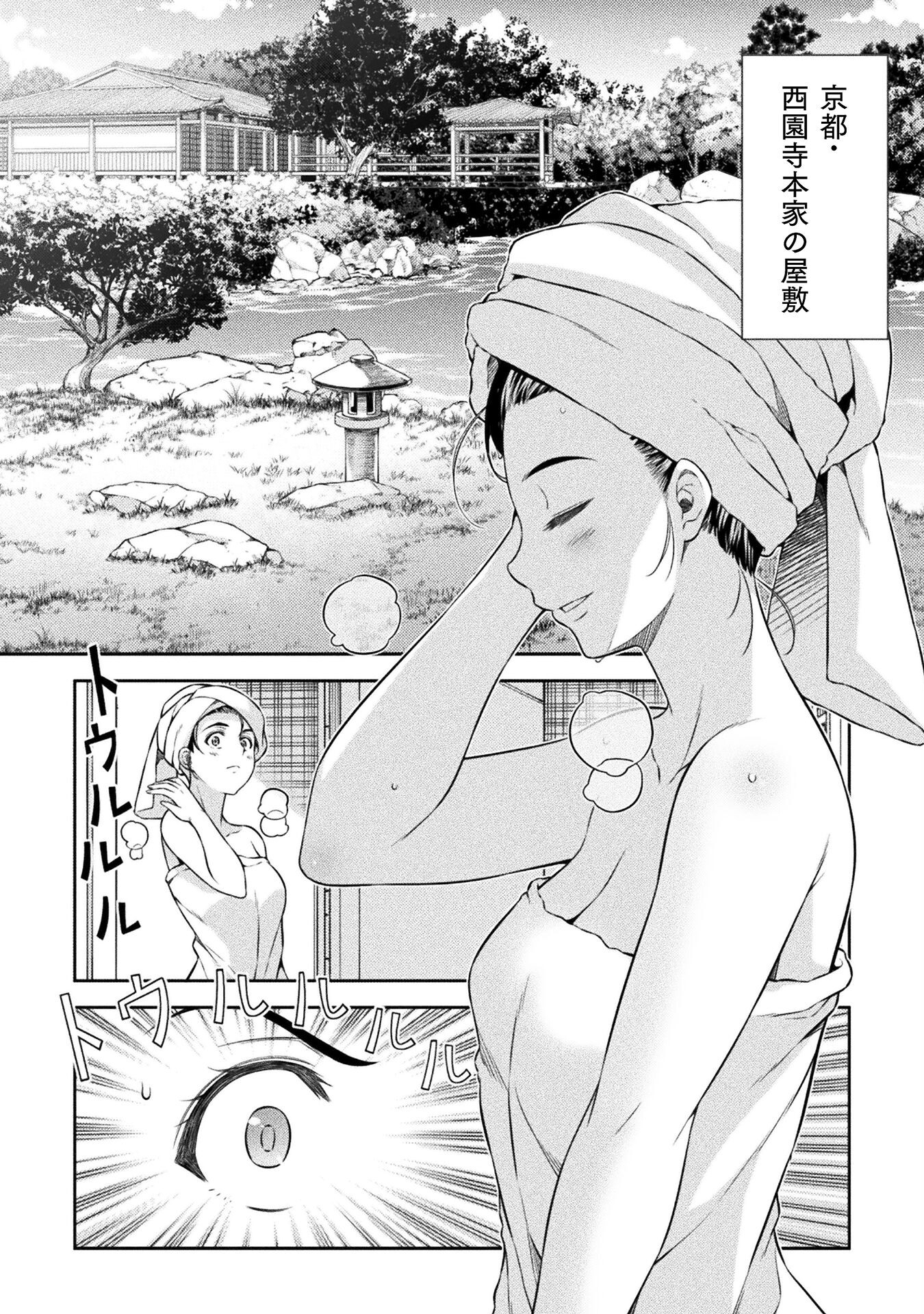 SILVER PLAN TO REDO FROM JK (MANGA) - raw - Chapter 72 - https://jpdd.ccdd.to/JPDD/silverplantoredofromjkmanga/254228/xjszvhruhpz.jpg