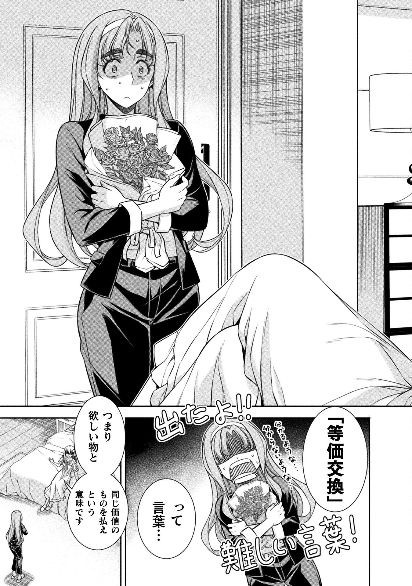 SILVER PLAN TO REDO FROM JK (MANGA) - raw - Chapter 72 - https://jpdd.ccdd.to/JPDD/silverplantoredofromjkmanga/254228/xn4vhjagdpj.jpg