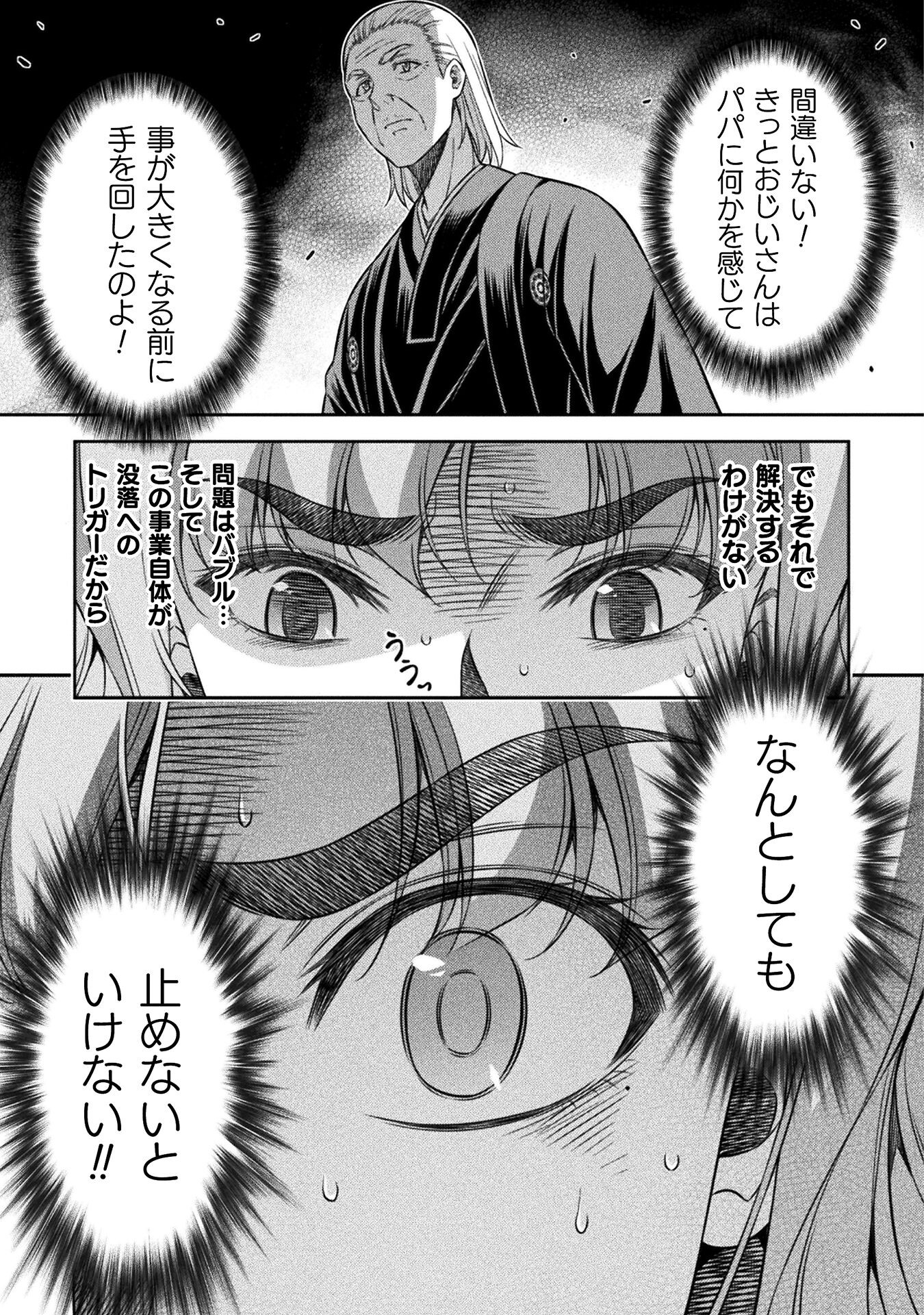 SILVER PLAN TO REDO FROM JK (MANGA) - raw - Chapter 73 - https://jpdd.ccdd.to/JPDD/silverplantoredofromjkmanga/258397/050nr4hchvh.jpg