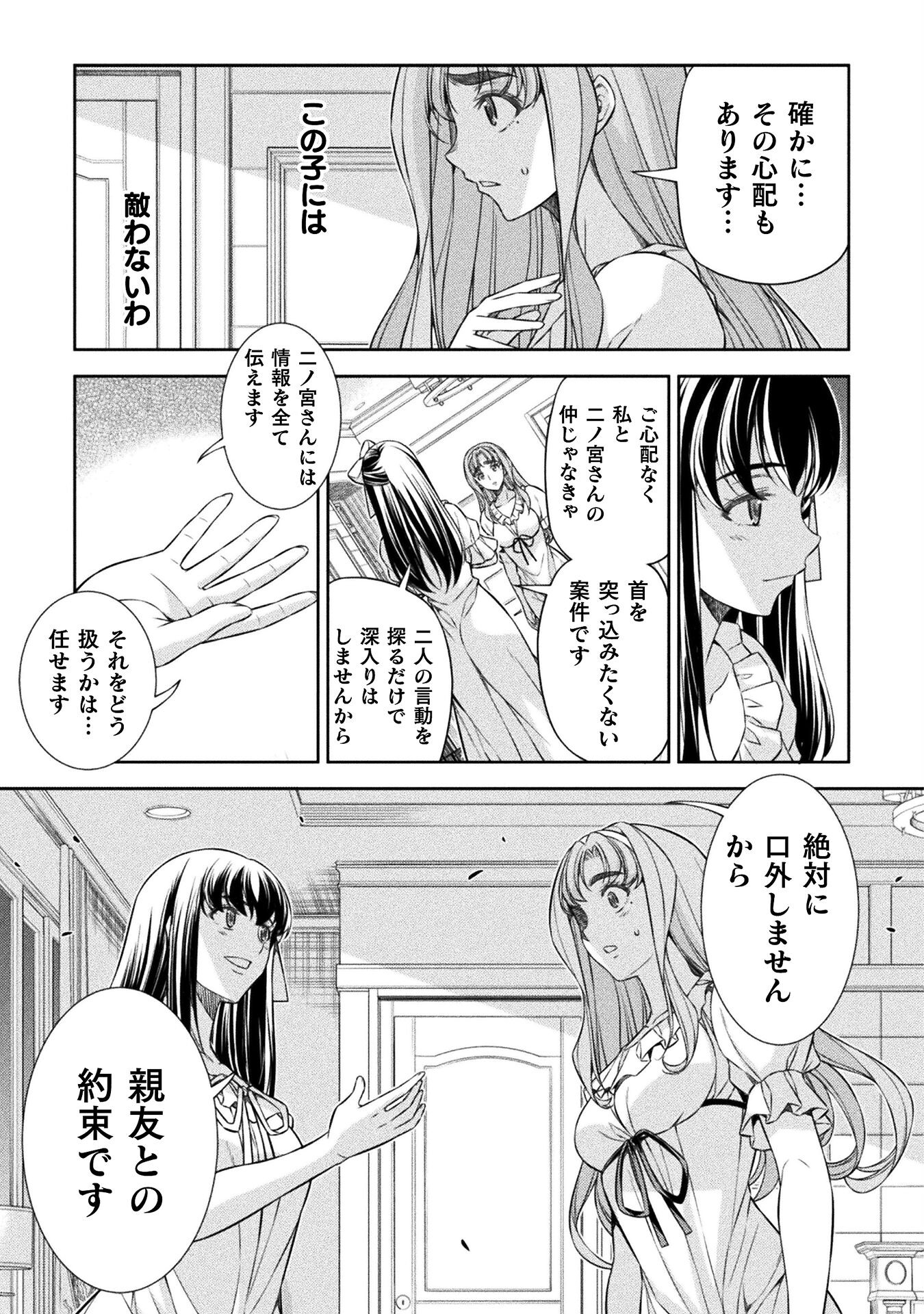 SILVER PLAN TO REDO FROM JK (MANGA) - raw - Chapter 73 - https://jpdd.ccdd.to/JPDD/silverplantoredofromjkmanga/258397/1iscqtrsogd.jpg