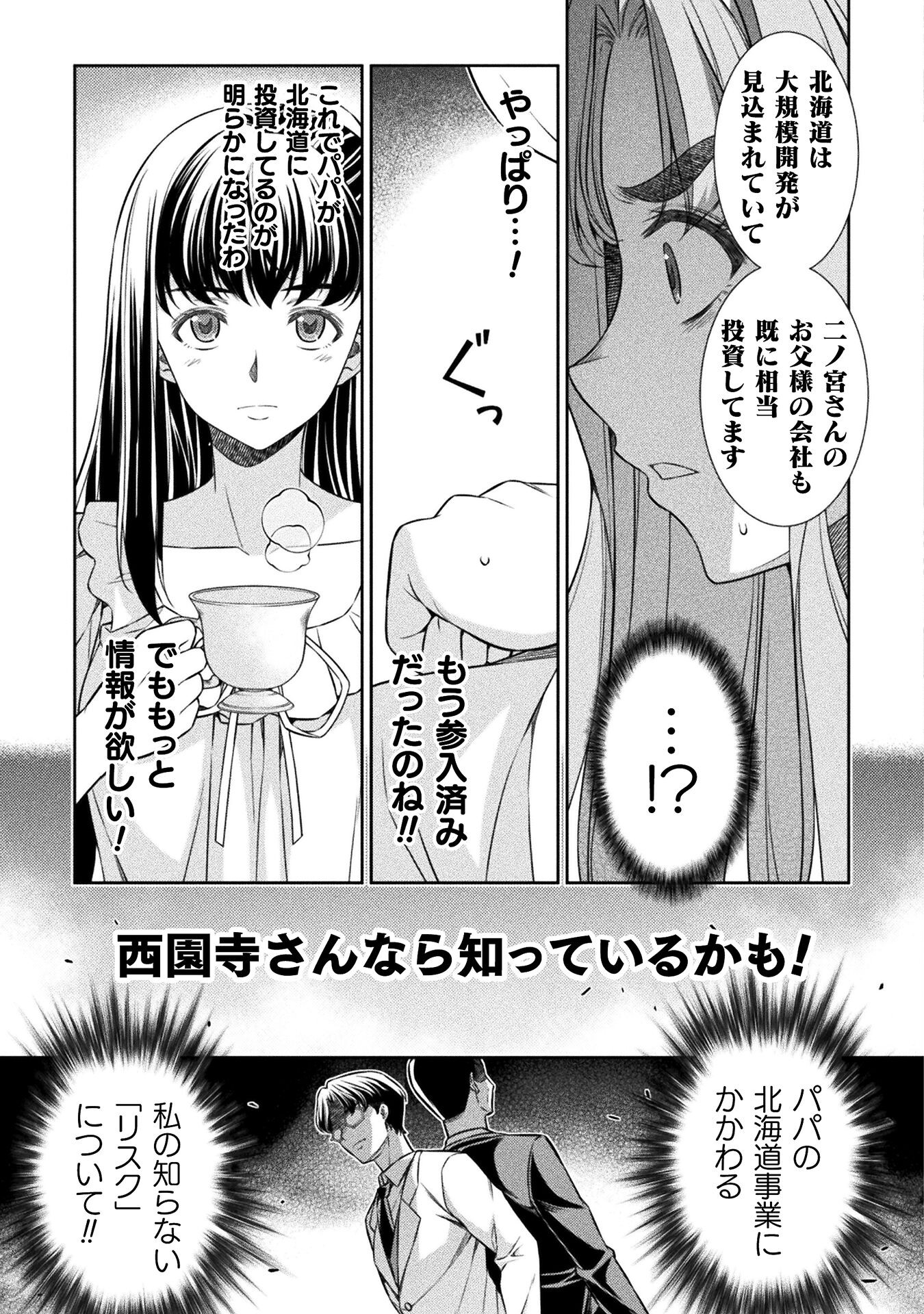 SILVER PLAN TO REDO FROM JK (MANGA) - raw - Chapter 73 - https://jpdd.ccdd.to/JPDD/silverplantoredofromjkmanga/258397/2x0u2y41jqi.jpg