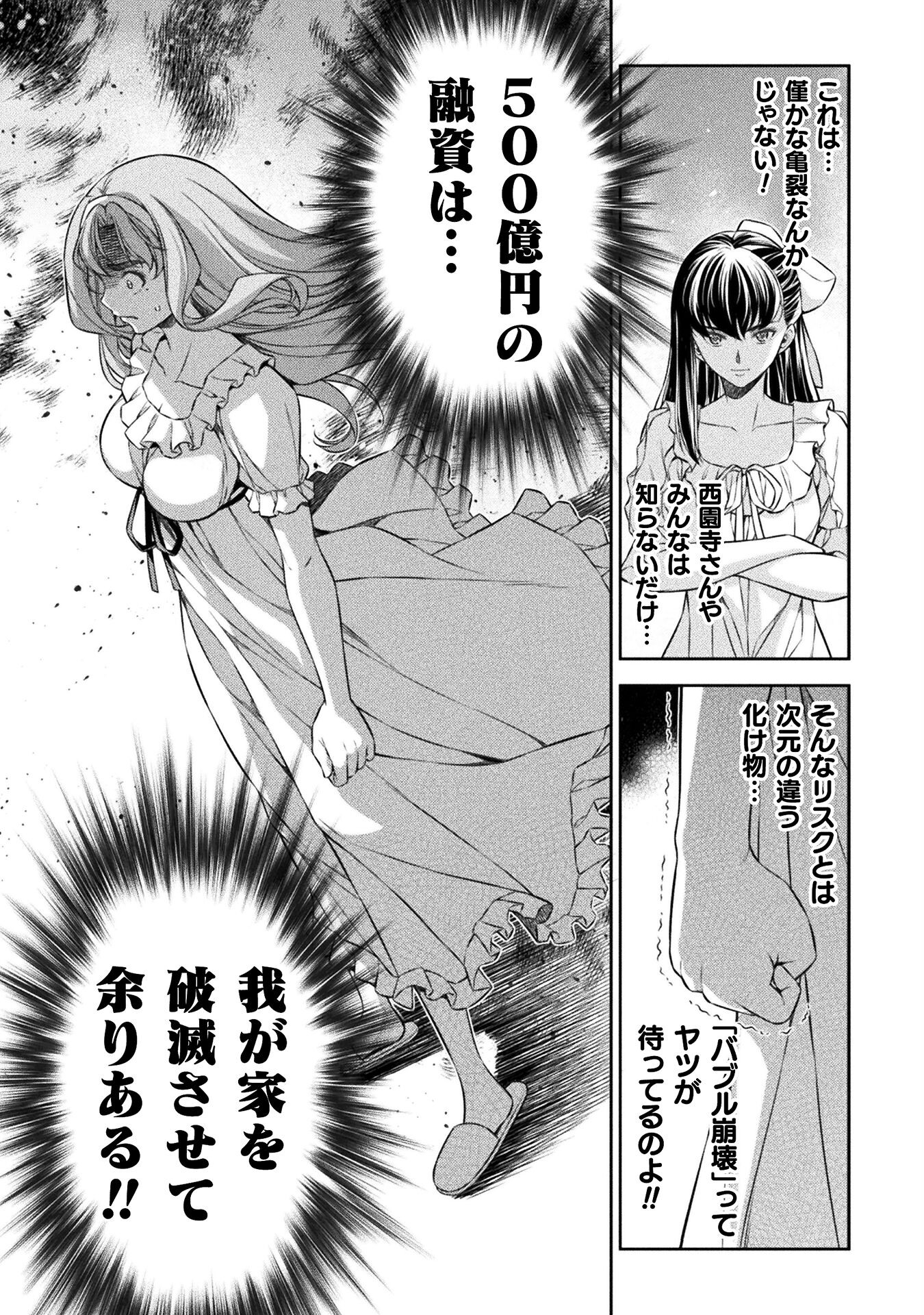 SILVER PLAN TO REDO FROM JK (MANGA) - raw - Chapter 73 - https://jpdd.ccdd.to/JPDD/silverplantoredofromjkmanga/258397/3h2wjb15q14.jpg