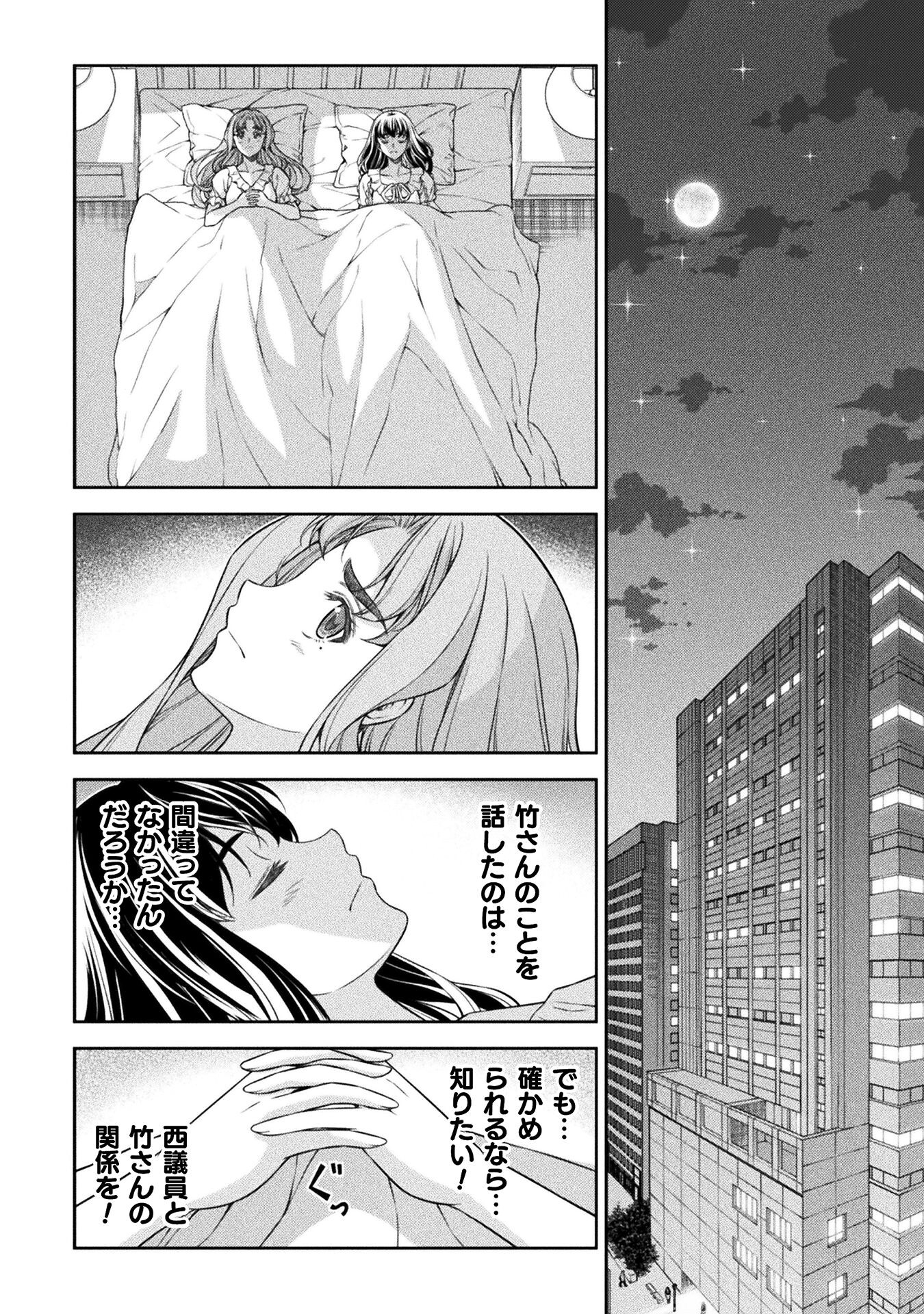 SILVER PLAN TO REDO FROM JK (MANGA) - raw - Chapter 73 - https://jpdd.ccdd.to/JPDD/silverplantoredofromjkmanga/258397/404yvocoqcv.jpg