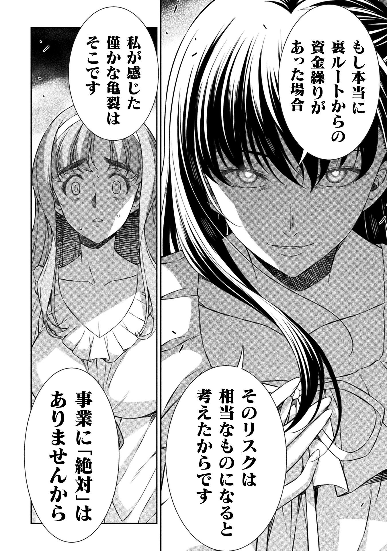 SILVER PLAN TO REDO FROM JK (MANGA) - raw - Chapter 73 - https://jpdd.ccdd.to/JPDD/silverplantoredofromjkmanga/258397/5mttqz4l2hx.jpg