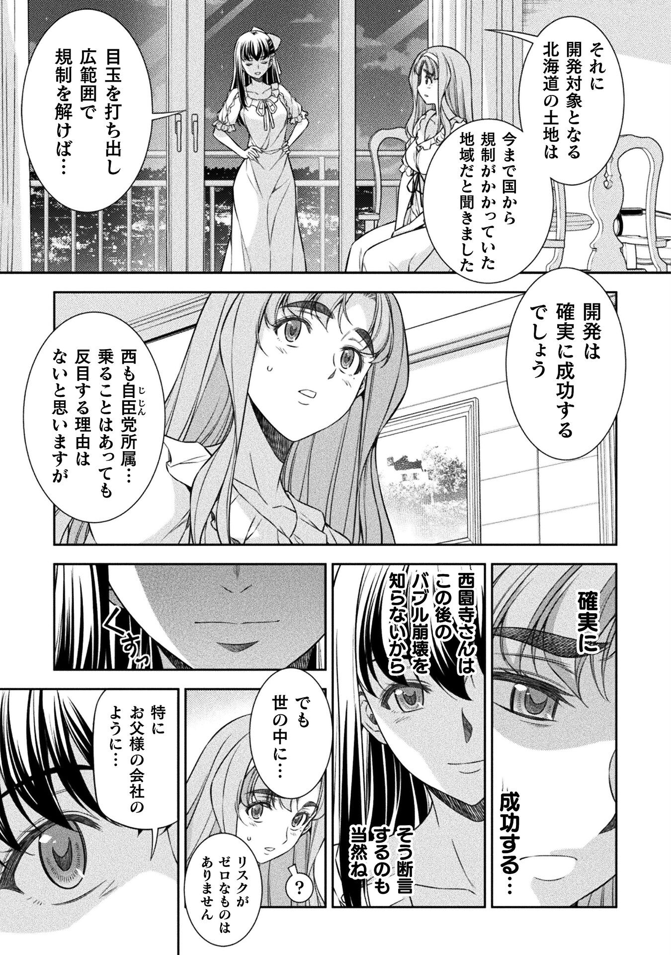 SILVER PLAN TO REDO FROM JK (MANGA) - raw - Chapter 73 - https://jpdd.ccdd.to/JPDD/silverplantoredofromjkmanga/258397/bh1x1ackdkg.jpg