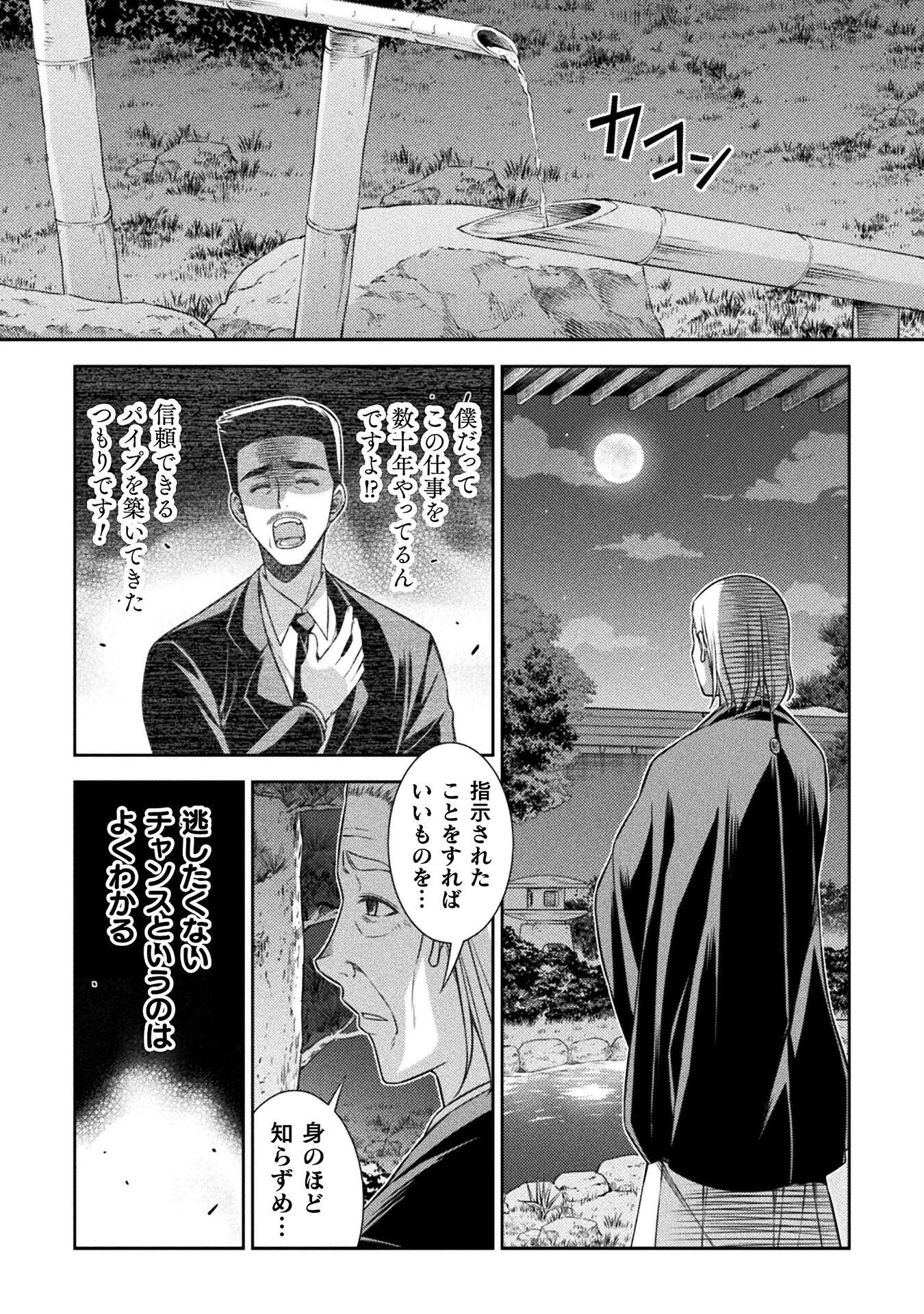 SILVER PLAN TO REDO FROM JK (MANGA) - raw - Chapter 73 - https://jpdd.ccdd.to/JPDD/silverplantoredofromjkmanga/258397/cobrne0yvip.jpg