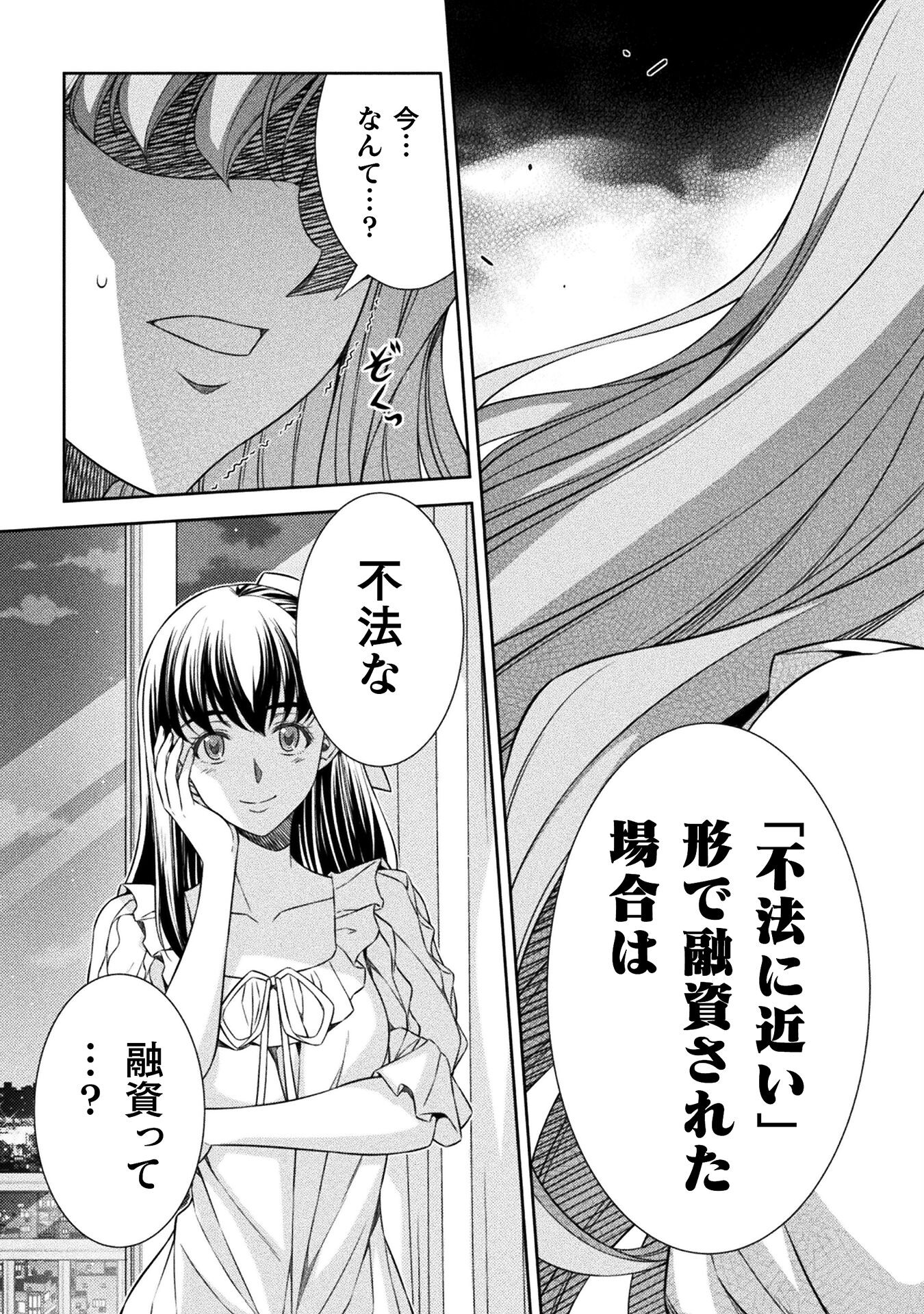 SILVER PLAN TO REDO FROM JK (MANGA) - raw - Chapter 73 - https://jpdd.ccdd.to/JPDD/silverplantoredofromjkmanga/258397/dkj0qf3dmy4.jpg