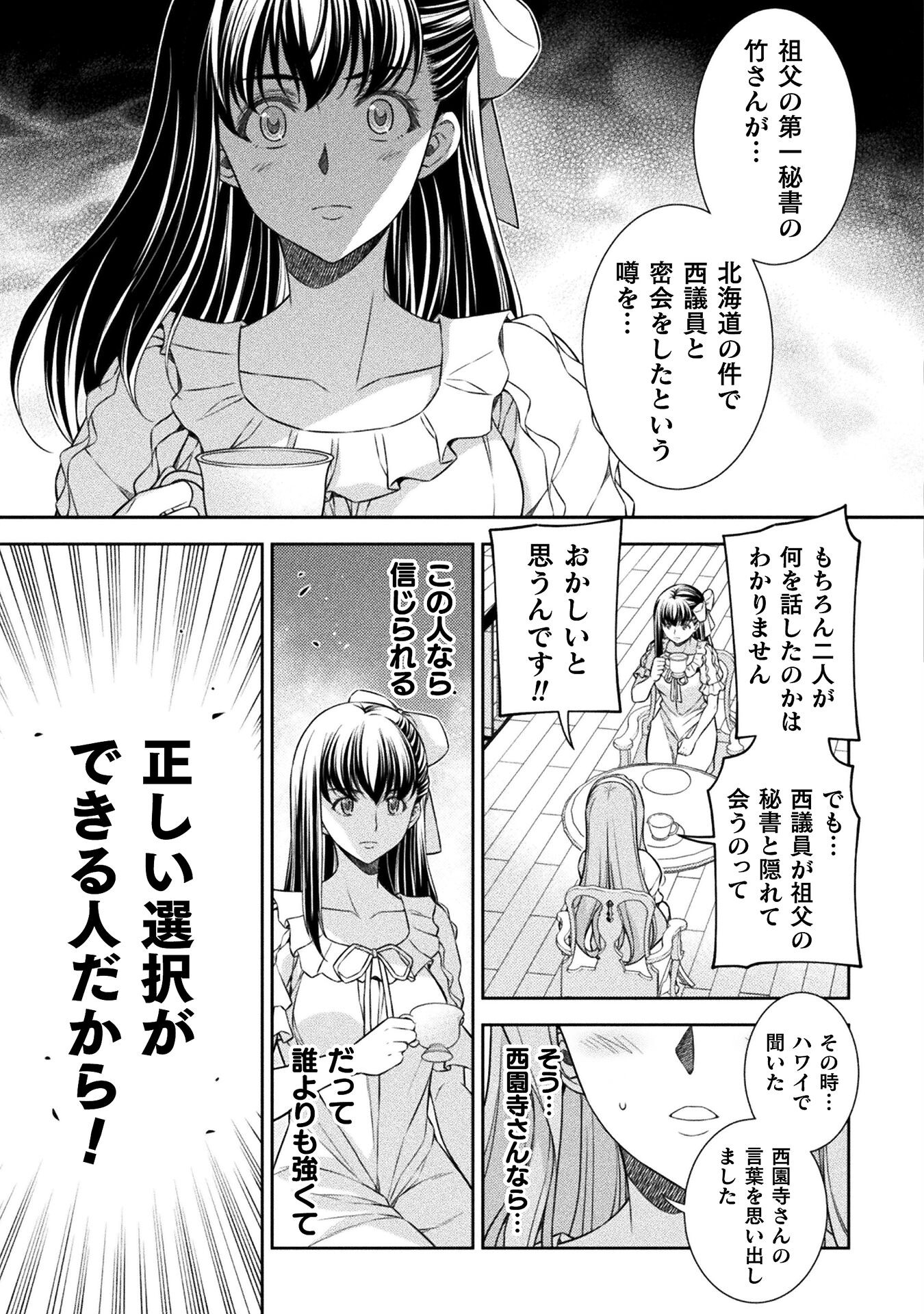 SILVER PLAN TO REDO FROM JK (MANGA) - raw - Chapter 73 - https://jpdd.ccdd.to/JPDD/silverplantoredofromjkmanga/258397/i1u2imtpxas.jpg
