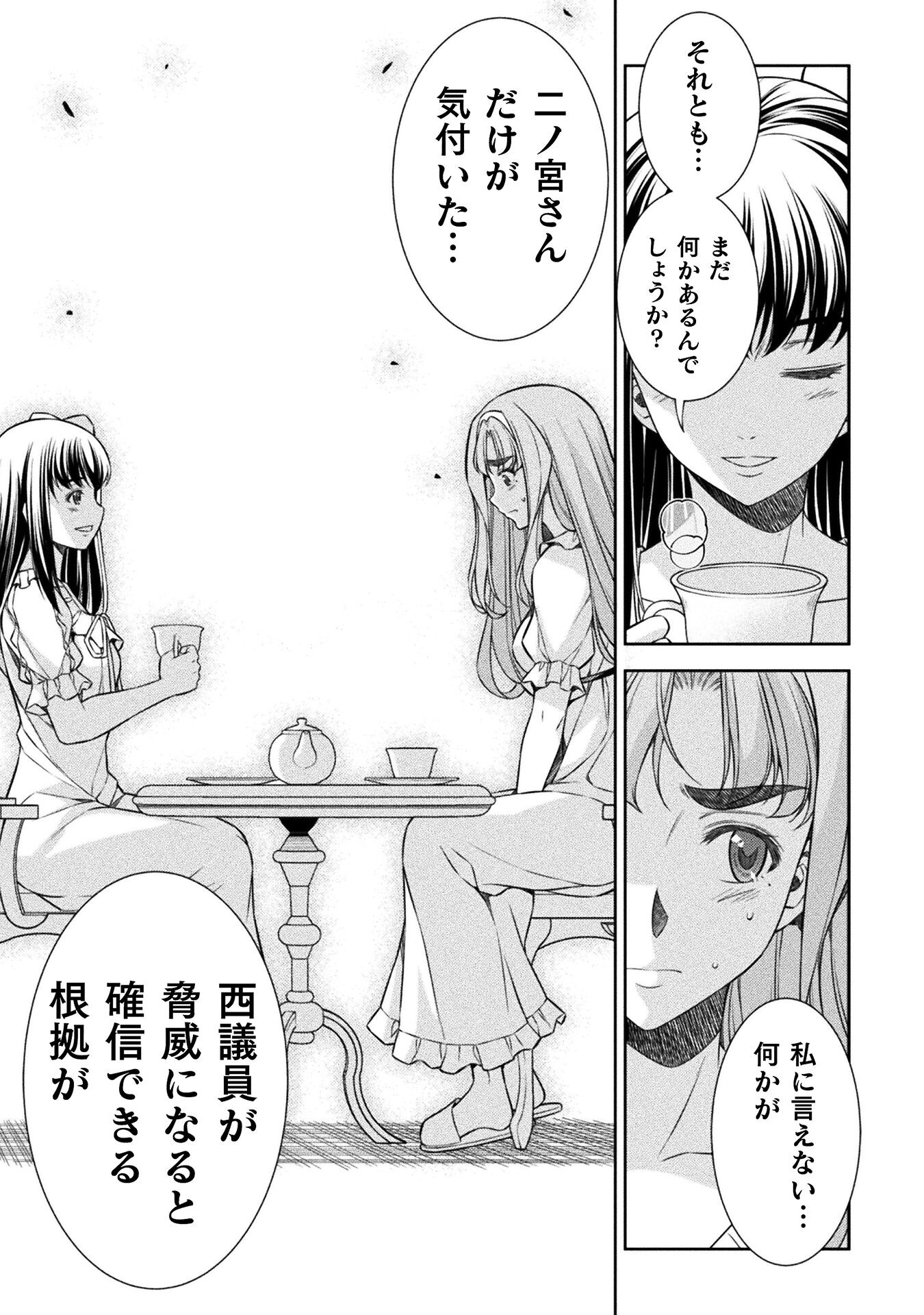 SILVER PLAN TO REDO FROM JK (MANGA) - raw - Chapter 73 - https://jpdd.ccdd.to/JPDD/silverplantoredofromjkmanga/258397/j5sskozgogw.jpg