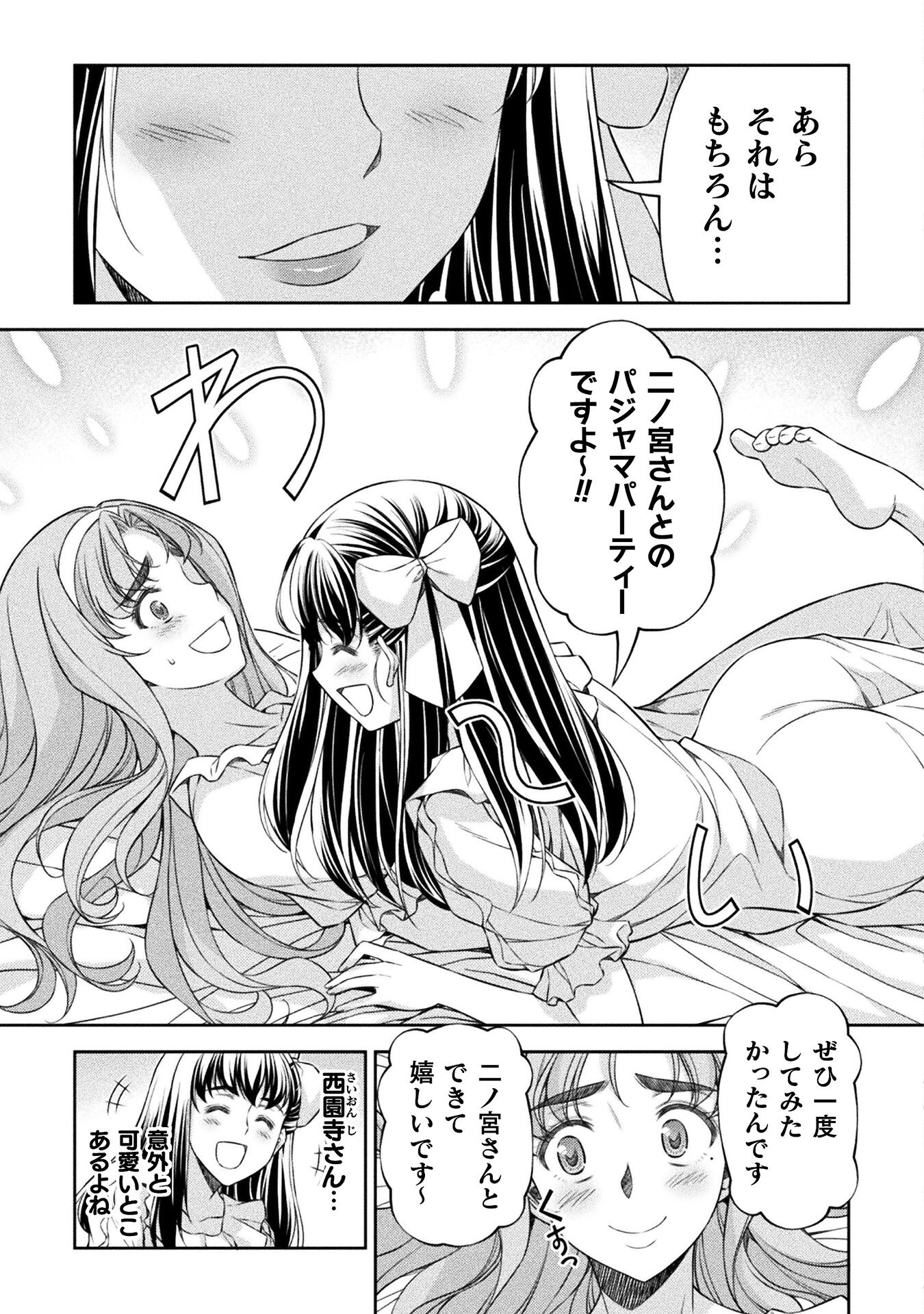 SILVER PLAN TO REDO FROM JK (MANGA) - raw - Chapter 73 - https://jpdd.ccdd.to/JPDD/silverplantoredofromjkmanga/258397/lflsz5wjb5g.jpg