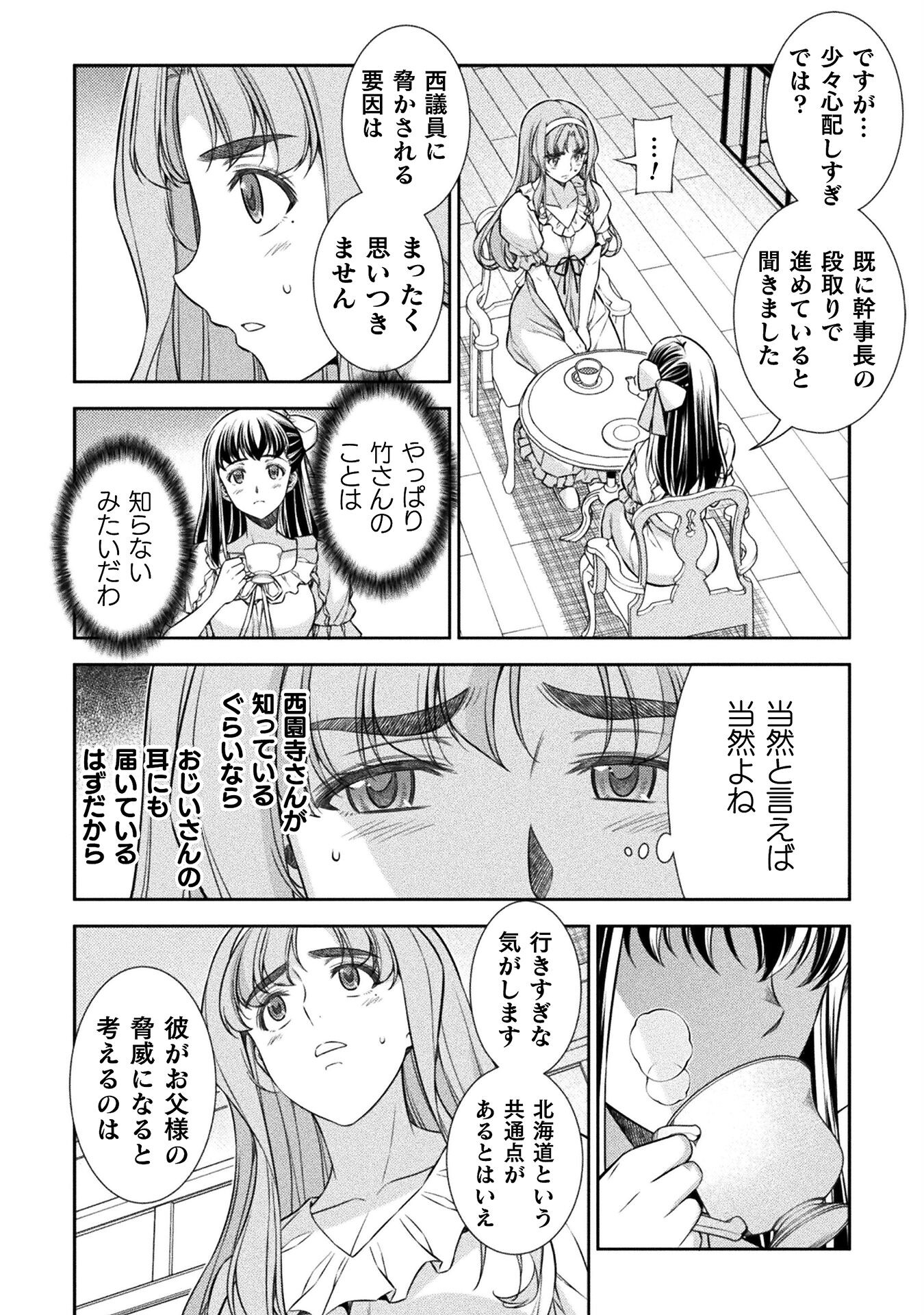 SILVER PLAN TO REDO FROM JK (MANGA) - raw - Chapter 73 - https://jpdd.ccdd.to/JPDD/silverplantoredofromjkmanga/258397/m42xsgdlgmm.jpg
