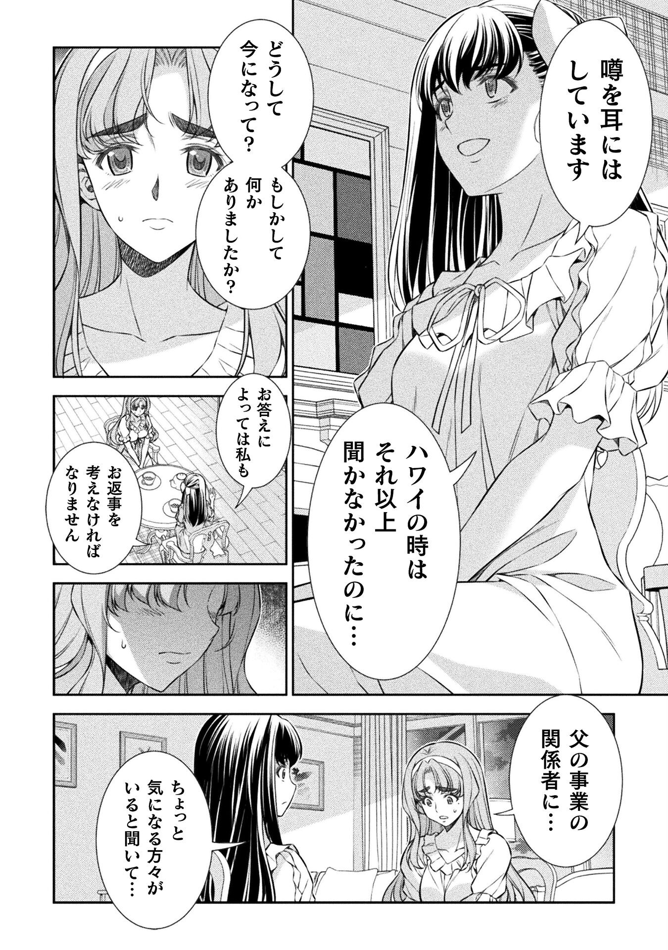SILVER PLAN TO REDO FROM JK (MANGA) - raw - Chapter 73 - https://jpdd.ccdd.to/JPDD/silverplantoredofromjkmanga/258397/mopkmsol40a.jpg