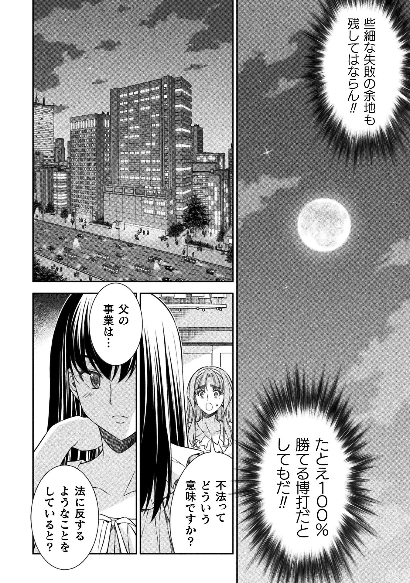 SILVER PLAN TO REDO FROM JK (MANGA) - raw - Chapter 73 - https://jpdd.ccdd.to/JPDD/silverplantoredofromjkmanga/258397/njg1ipecxth.jpg