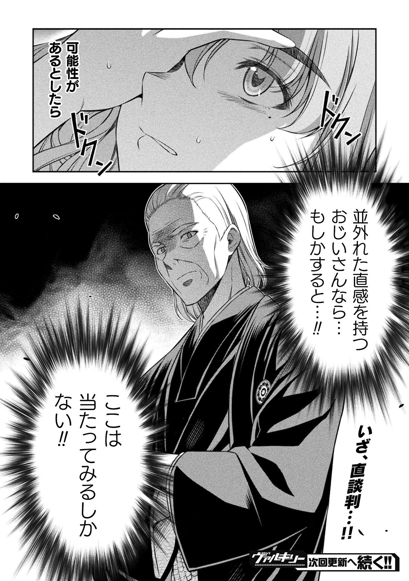 SILVER PLAN TO REDO FROM JK (MANGA) - raw - Chapter 73 - https://jpdd.ccdd.to/JPDD/silverplantoredofromjkmanga/258397/nzqvwzjse5d.jpg