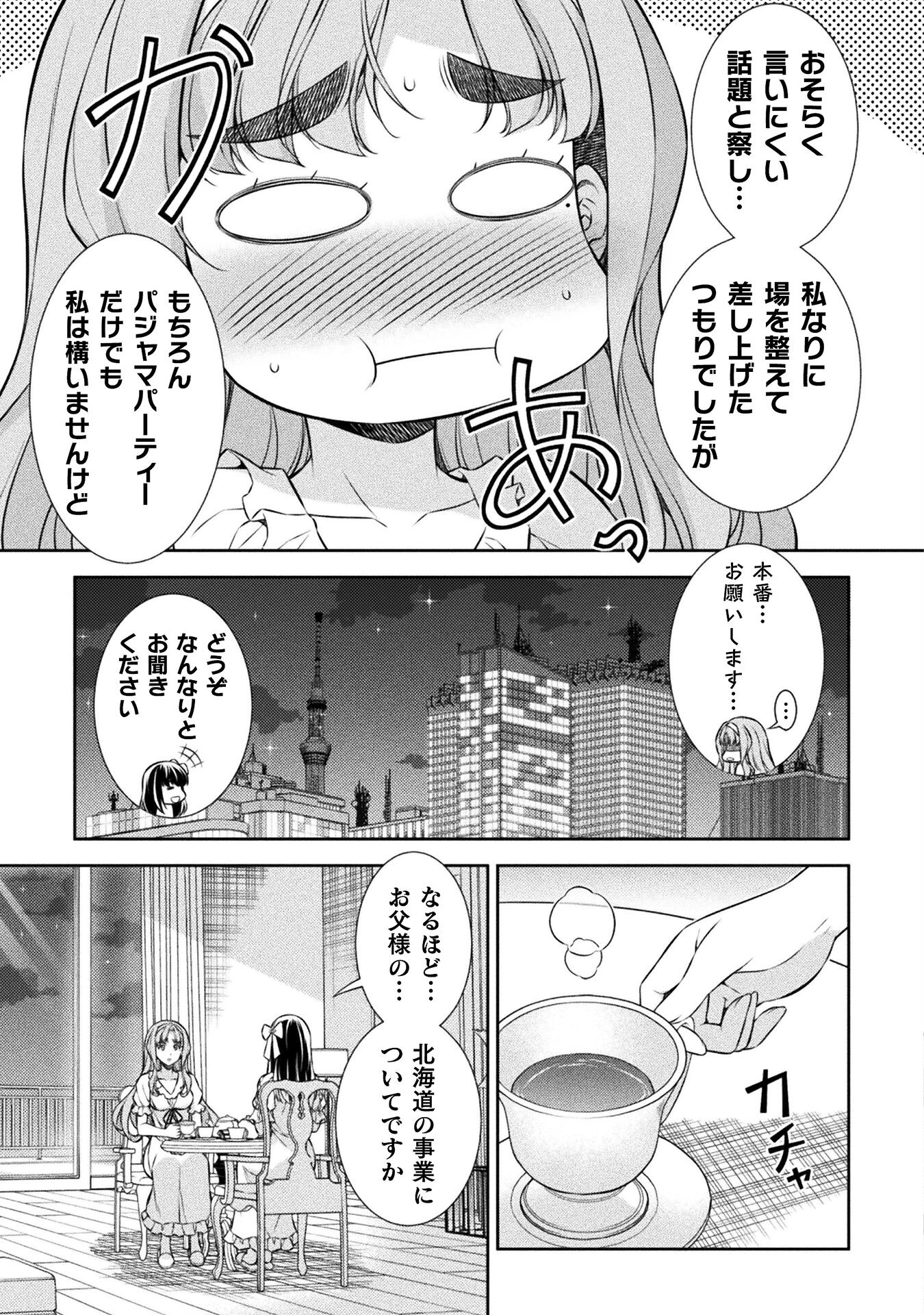 SILVER PLAN TO REDO FROM JK (MANGA) - raw - Chapter 73 - https://jpdd.ccdd.to/JPDD/silverplantoredofromjkmanga/258397/pub3jku1s12.jpg